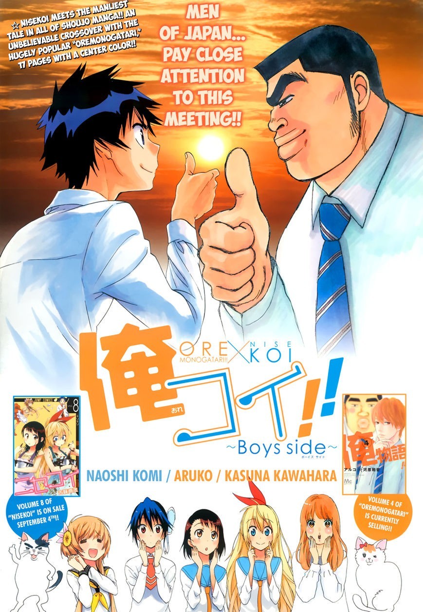 Nisekoi chapter 88.5 page 1