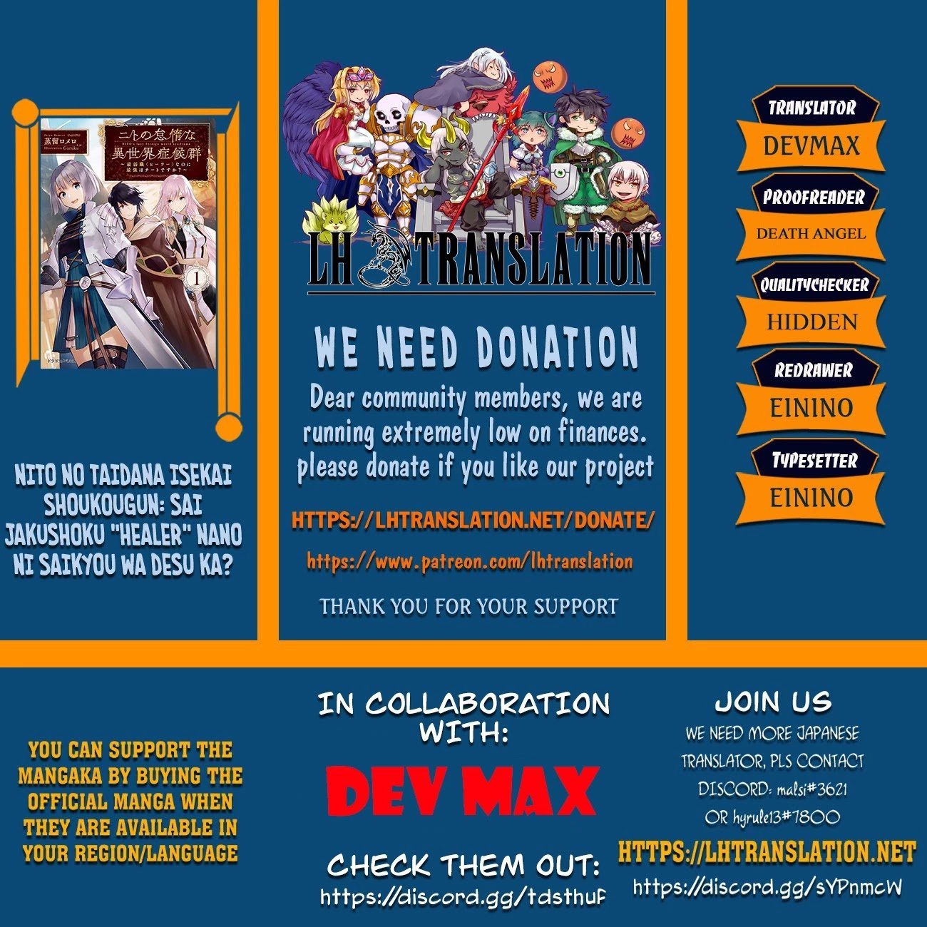 Nito no Taidana Isekai Shoukougun ~Saijaku Shoku “Healer” nano ni Saikyou wa Cheat desu ka?~ chapter 10 page 1