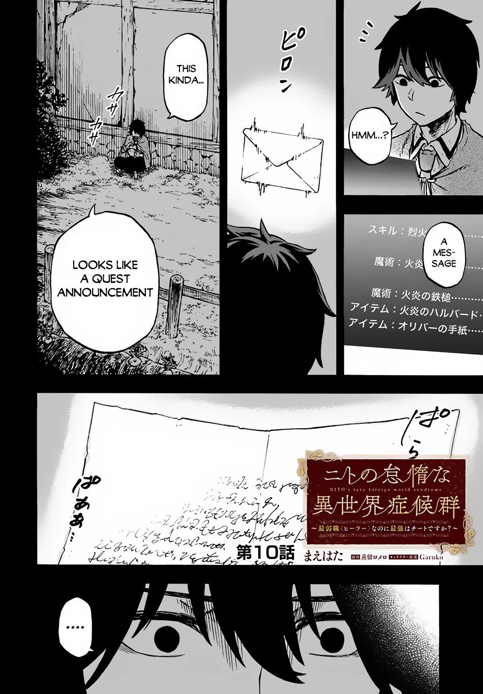 Nito no Taidana Isekai Shoukougun ~Saijaku Shoku “Healer” nano ni Saikyou wa Cheat desu ka?~ chapter 10 page 3