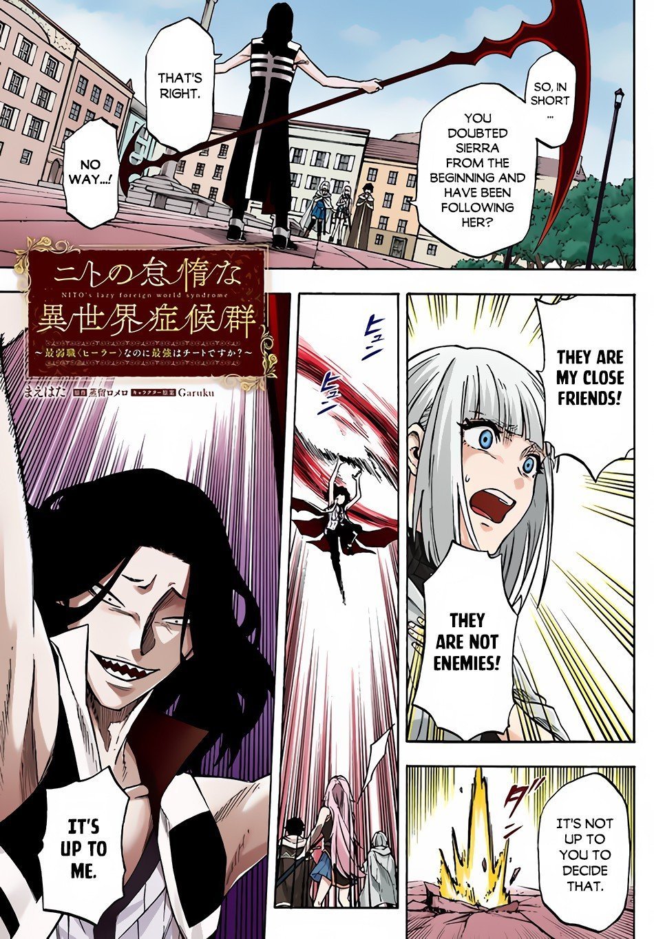 Nito no Taidana Isekai Shoukougun ~Saijaku Shoku “Healer” nano ni Saikyou wa Cheat desu ka?~ chapter 11 page 4