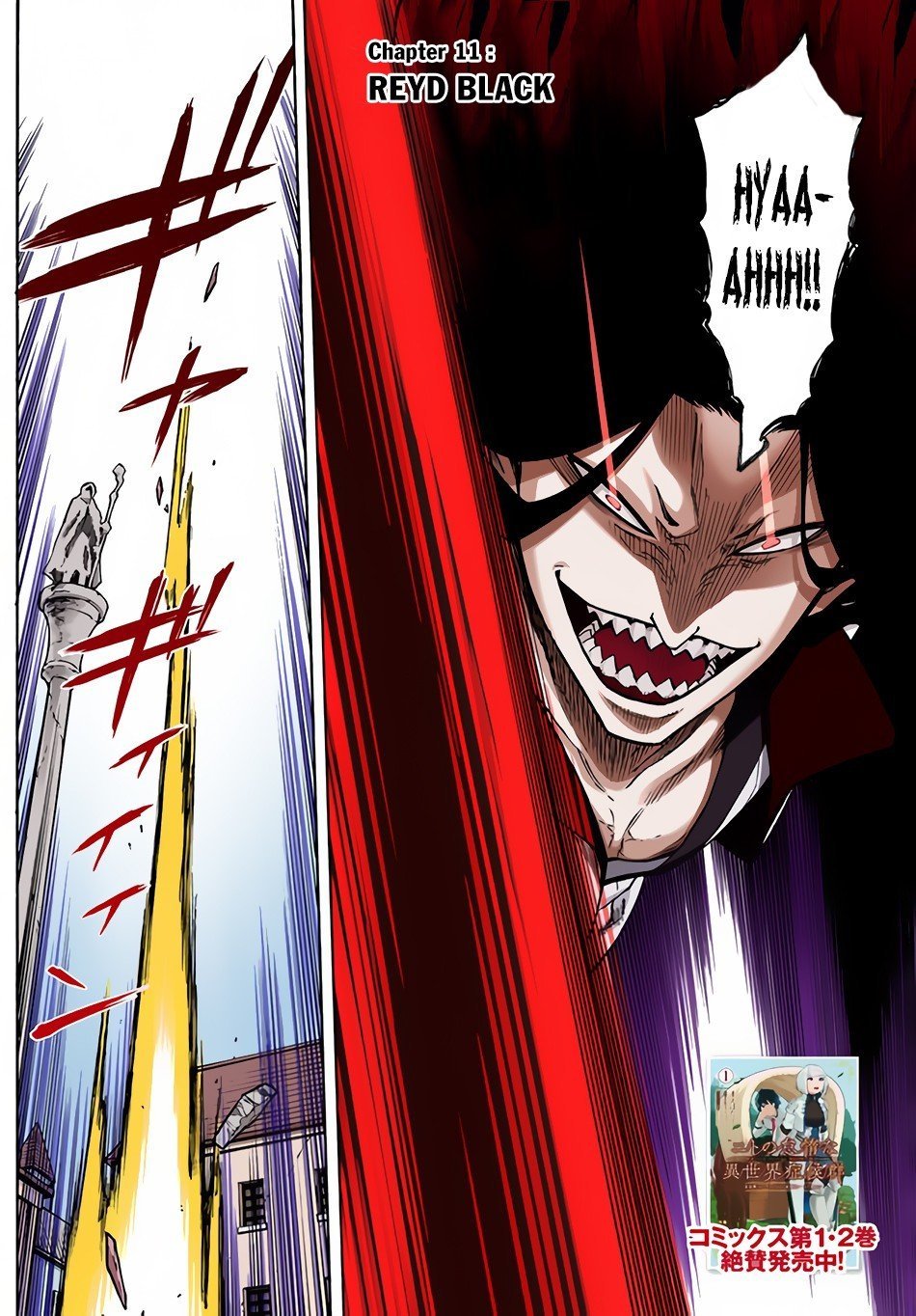 Nito no Taidana Isekai Shoukougun ~Saijaku Shoku “Healer” nano ni Saikyou wa Cheat desu ka?~ chapter 11 page 5