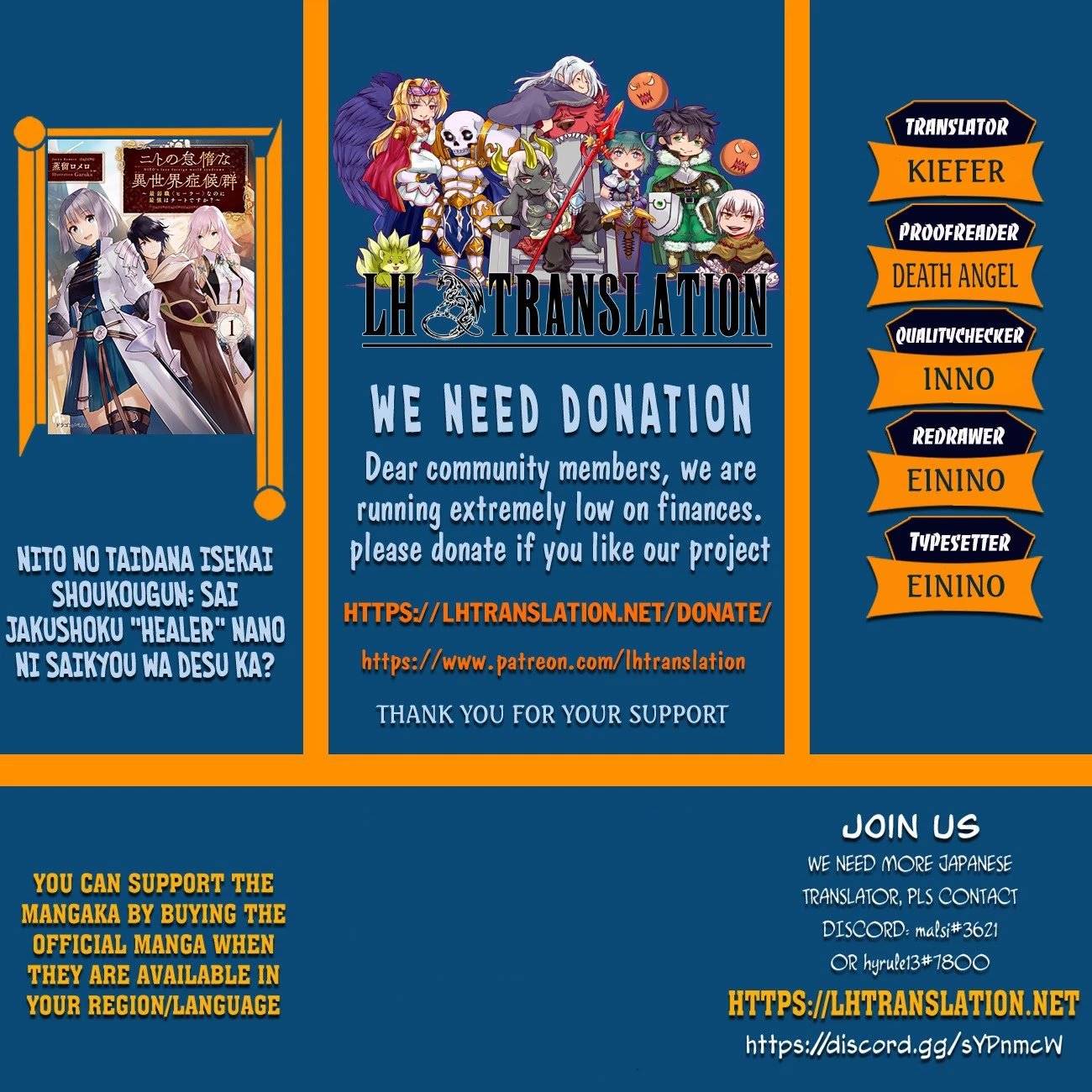 Nito no Taidana Isekai Shoukougun ~Saijaku Shoku “Healer” nano ni Saikyou wa Cheat desu ka?~ chapter 13 page 1