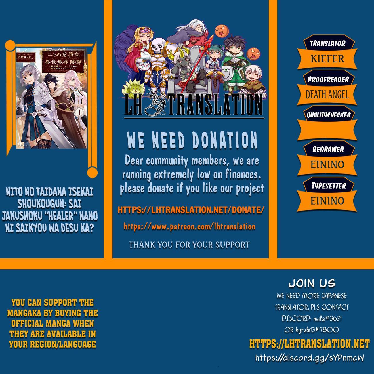 Nito no Taidana Isekai Shoukougun ~Saijaku Shoku “Healer” nano ni Saikyou wa Cheat desu ka?~ chapter 15.2 page 1