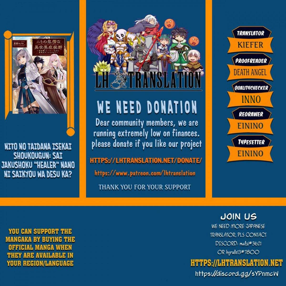 Nito no Taidana Isekai Shoukougun ~Saijaku Shoku “Healer” nano ni Saikyou wa Cheat desu ka?~ chapter 16.2 page 1