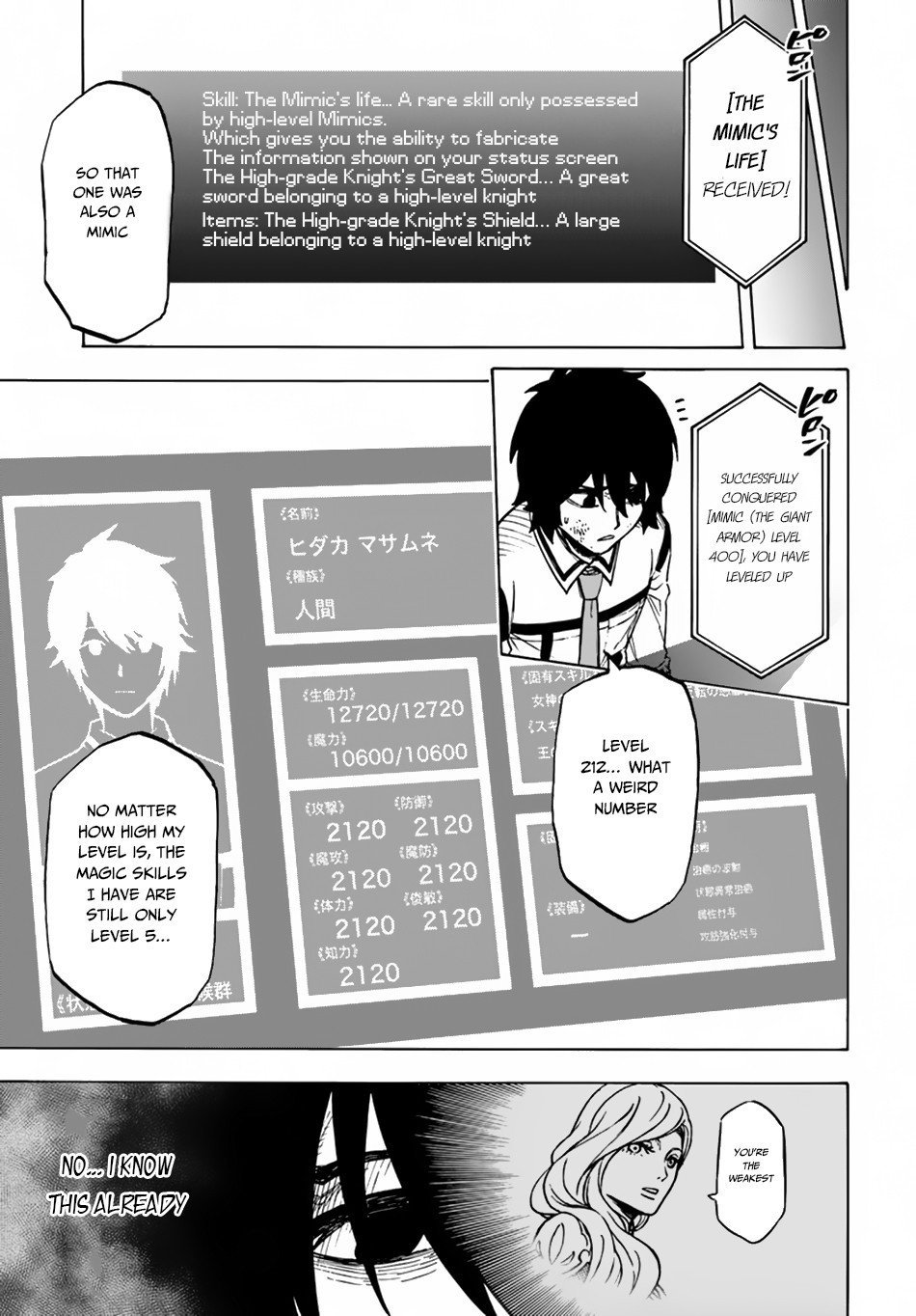 Nito no Taidana Isekai Shoukougun ~Saijaku Shoku “Healer” nano ni Saikyou wa Cheat desu ka?~ chapter 2.2 page 14