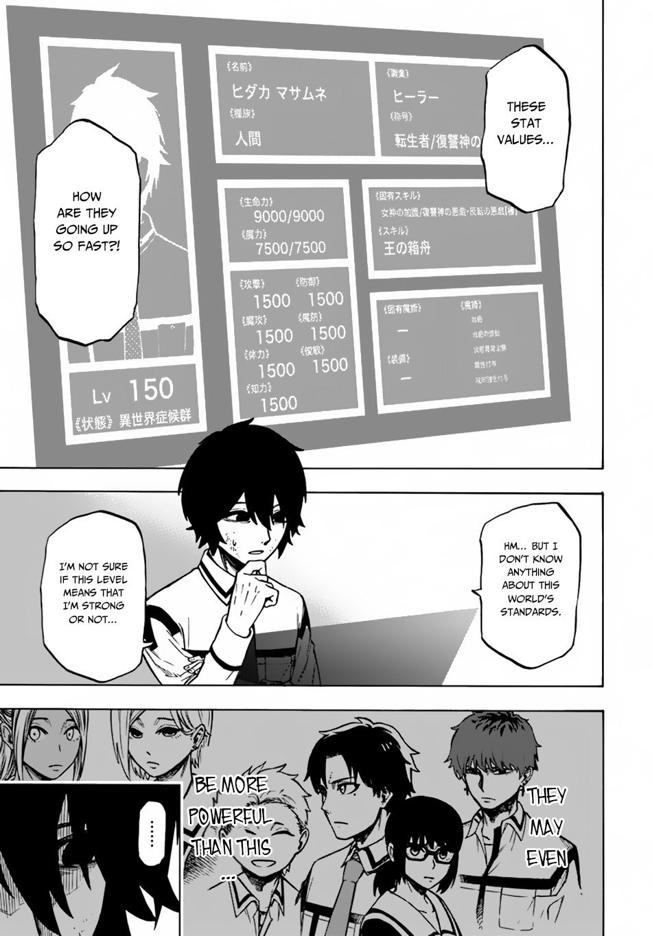 Nito no Taidana Isekai Shoukougun ~Saijaku Shoku “Healer” nano ni Saikyou wa Cheat desu ka?~ chapter 2.2 page 2