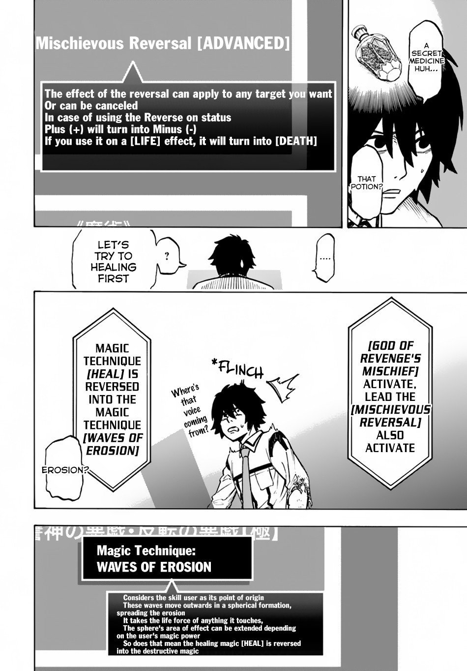 Nito no Taidana Isekai Shoukougun ~Saijaku Shoku “Healer” nano ni Saikyou wa Cheat desu ka?~ chapter 2 page 17