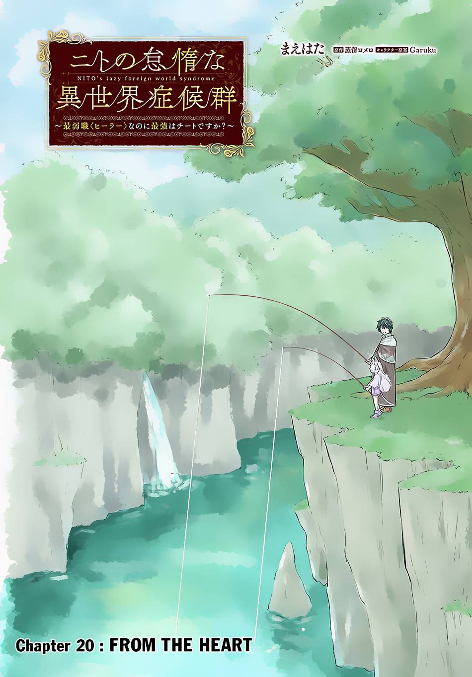 Nito no Taidana Isekai Shoukougun ~Saijaku Shoku “Healer” nano ni Saikyou wa Cheat desu ka?~ chapter 20 page 2