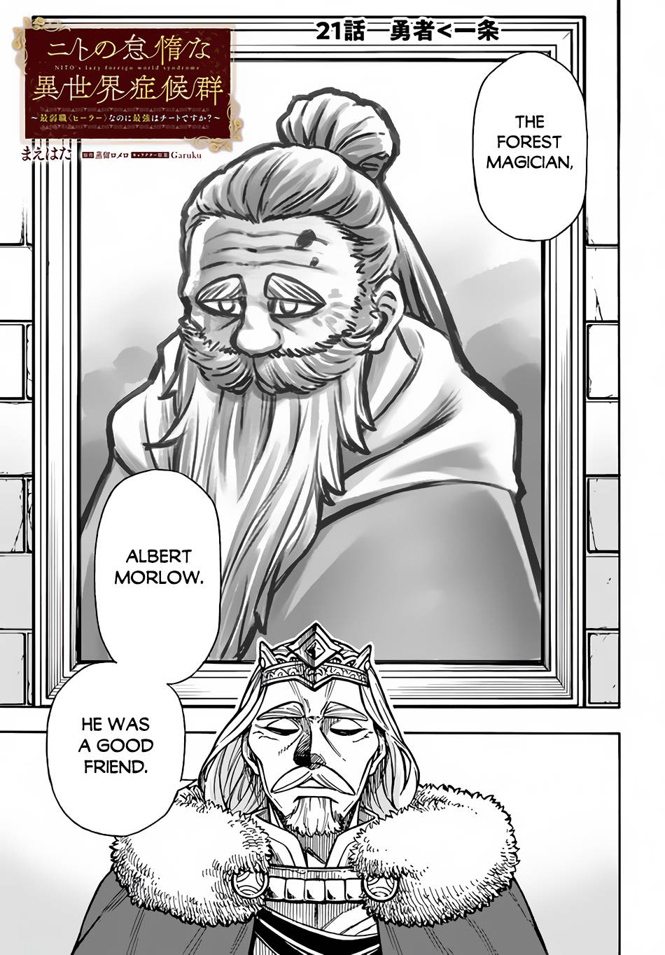 Nito no Taidana Isekai Shoukougun ~Saijaku Shoku “Healer” nano ni Saikyou wa Cheat desu ka?~ chapter 21 page 2