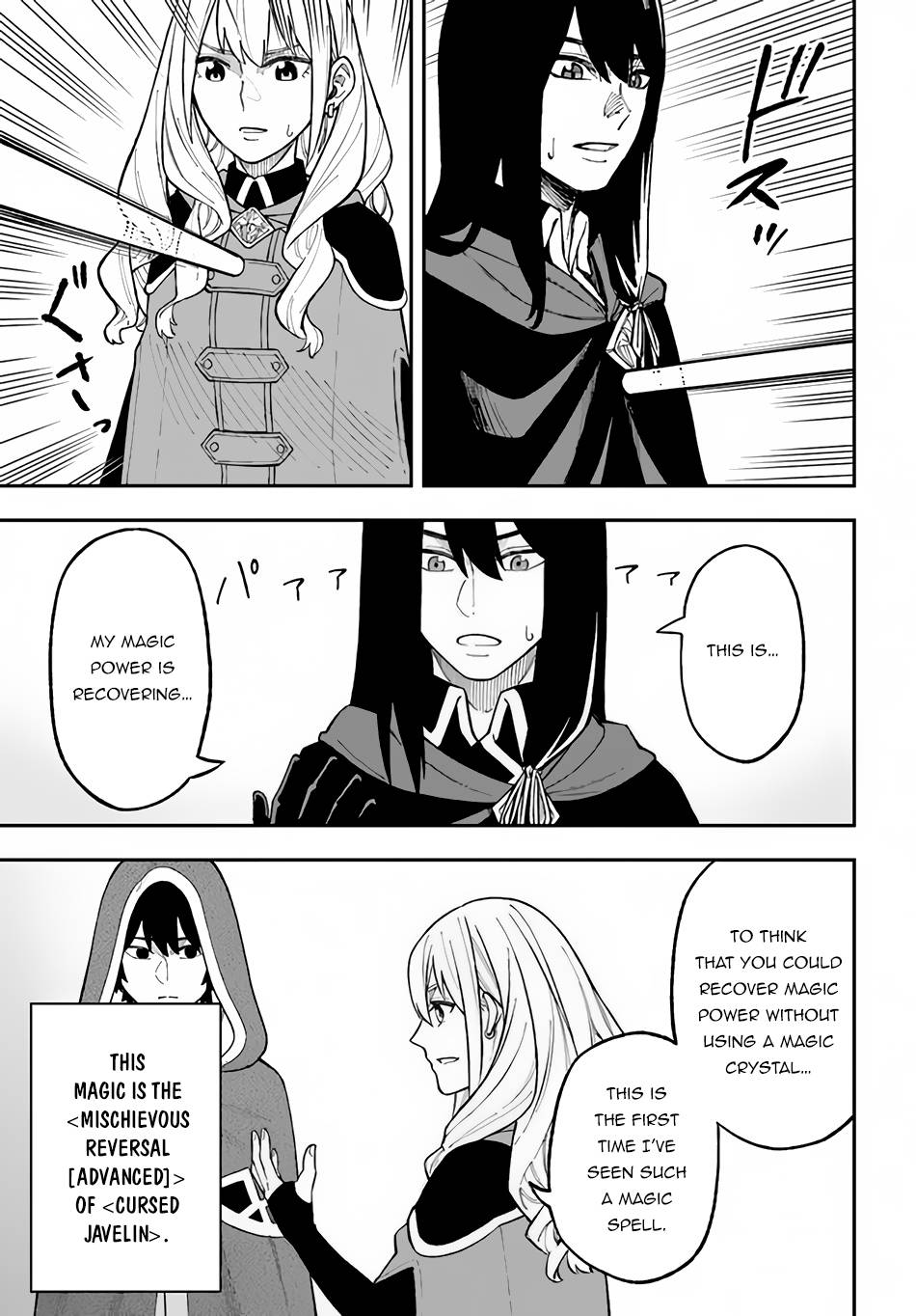 Nito no Taidana Isekai Shoukougun ~Saijaku Shoku “Healer” nano ni Saikyou wa Cheat desu ka?~ chapter 27.2 page 14