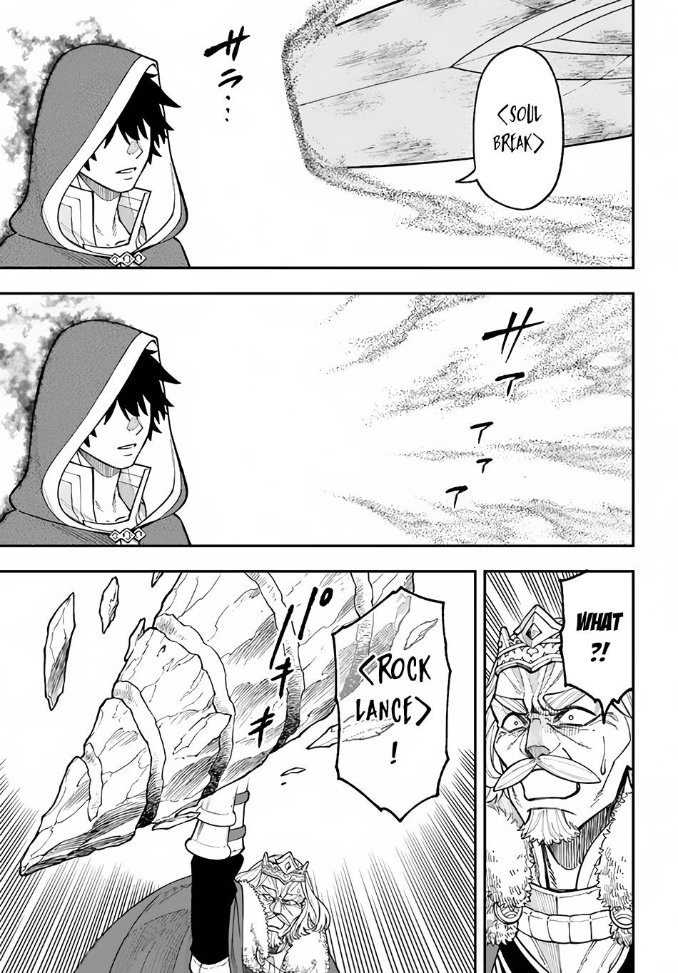 Nito no Taidana Isekai Shoukougun ~Saijaku Shoku “Healer” nano ni Saikyou wa Cheat desu ka?~ chapter 29.1 page 10