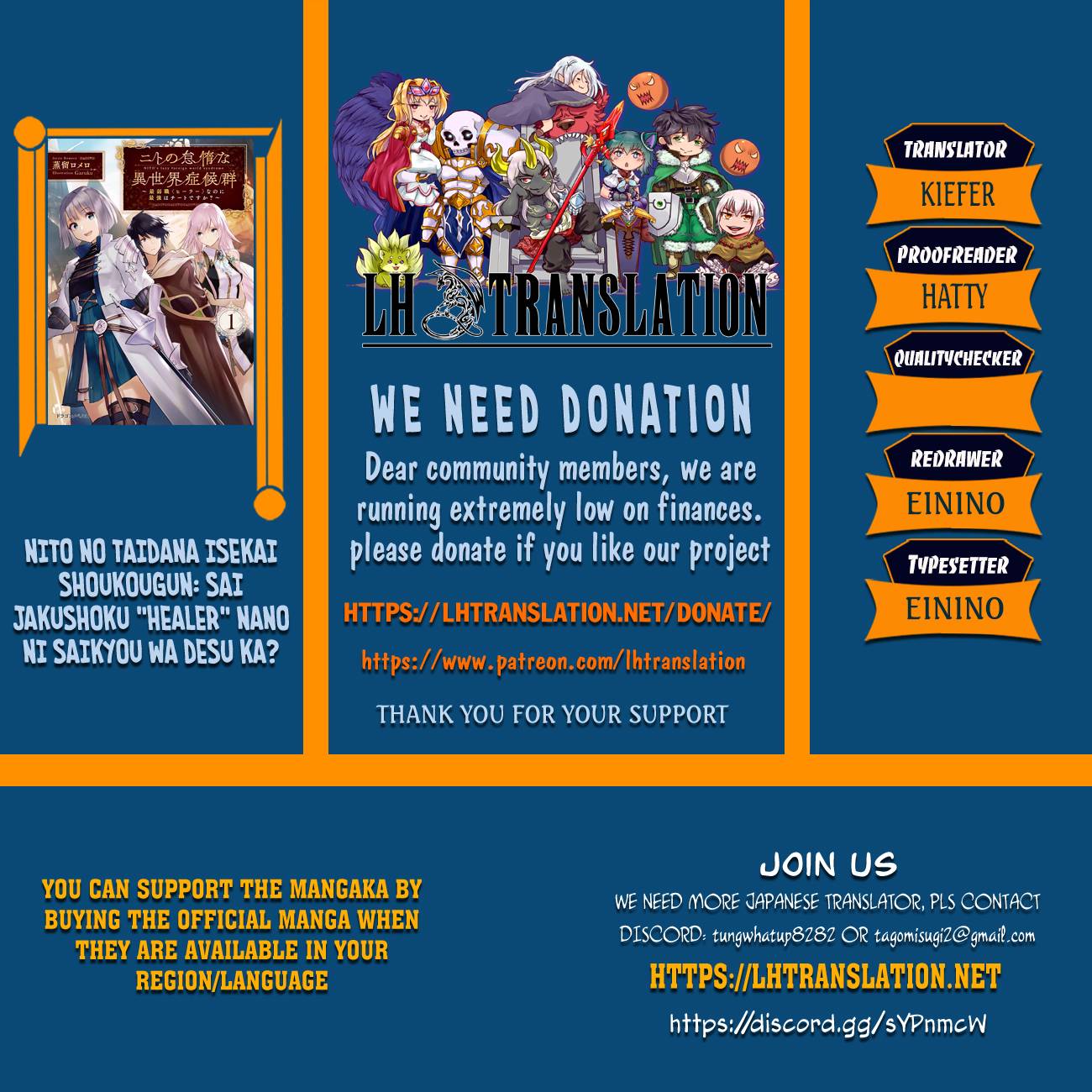 Nito no Taidana Isekai Shoukougun ~Saijaku Shoku “Healer” nano ni Saikyou wa Cheat desu ka?~ chapter 29.2 page 1