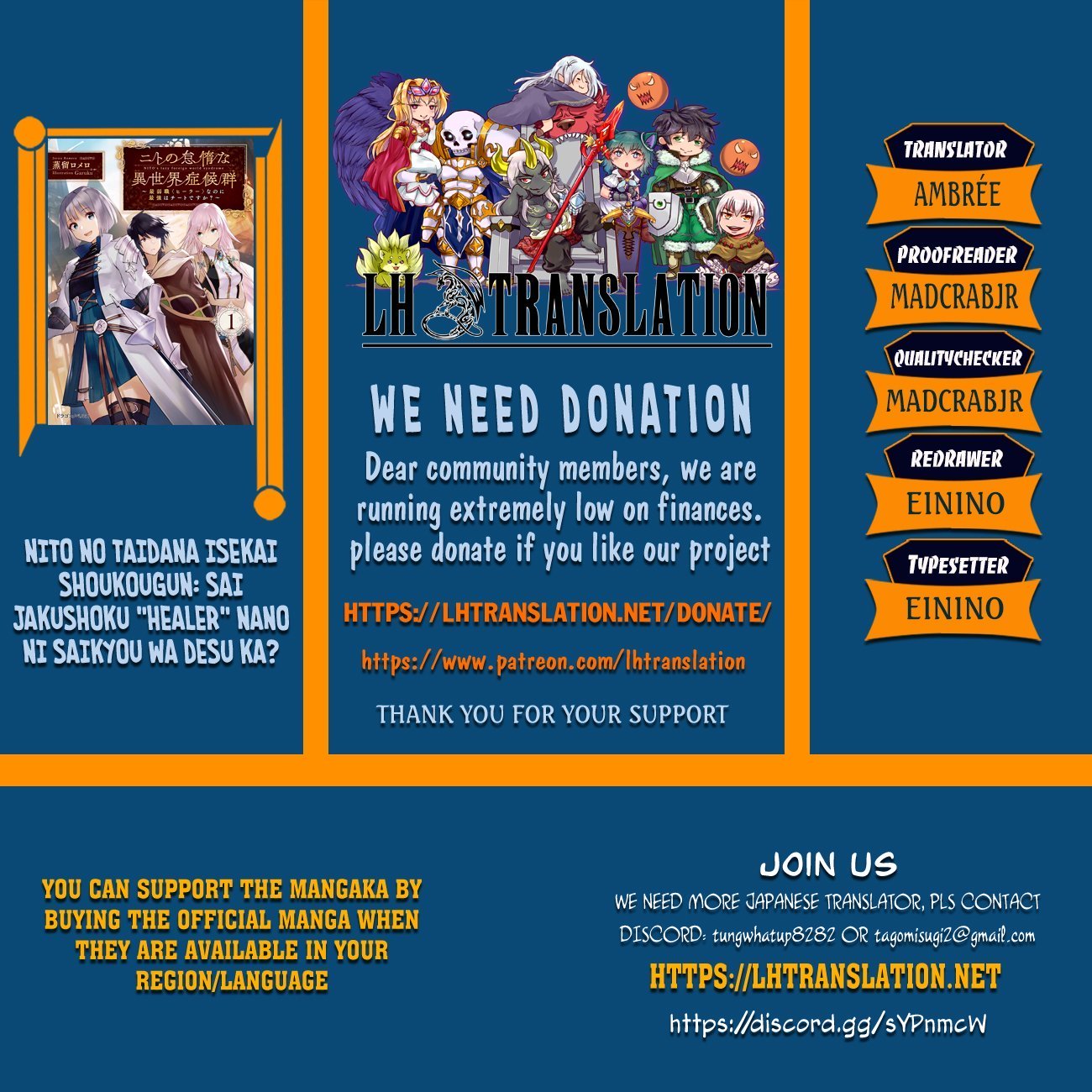 Nito no Taidana Isekai Shoukougun ~Saijaku Shoku “Healer” nano ni Saikyou wa Cheat desu ka?~ chapter 3 page 1