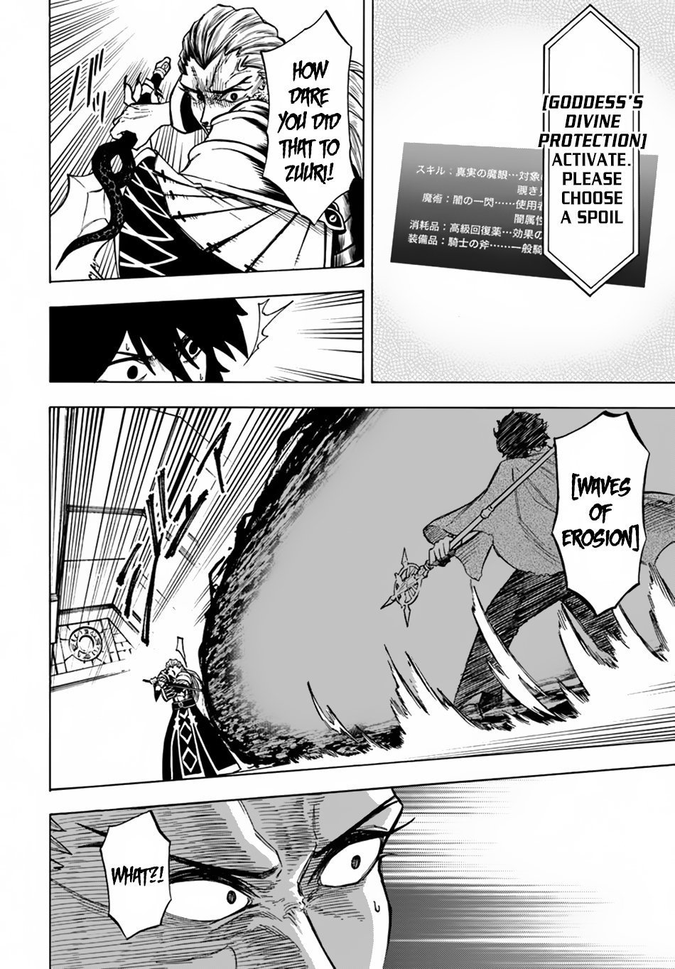 Nito no Taidana Isekai Shoukougun ~Saijaku Shoku “Healer” nano ni Saikyou wa Cheat desu ka?~ chapter 3 page 14