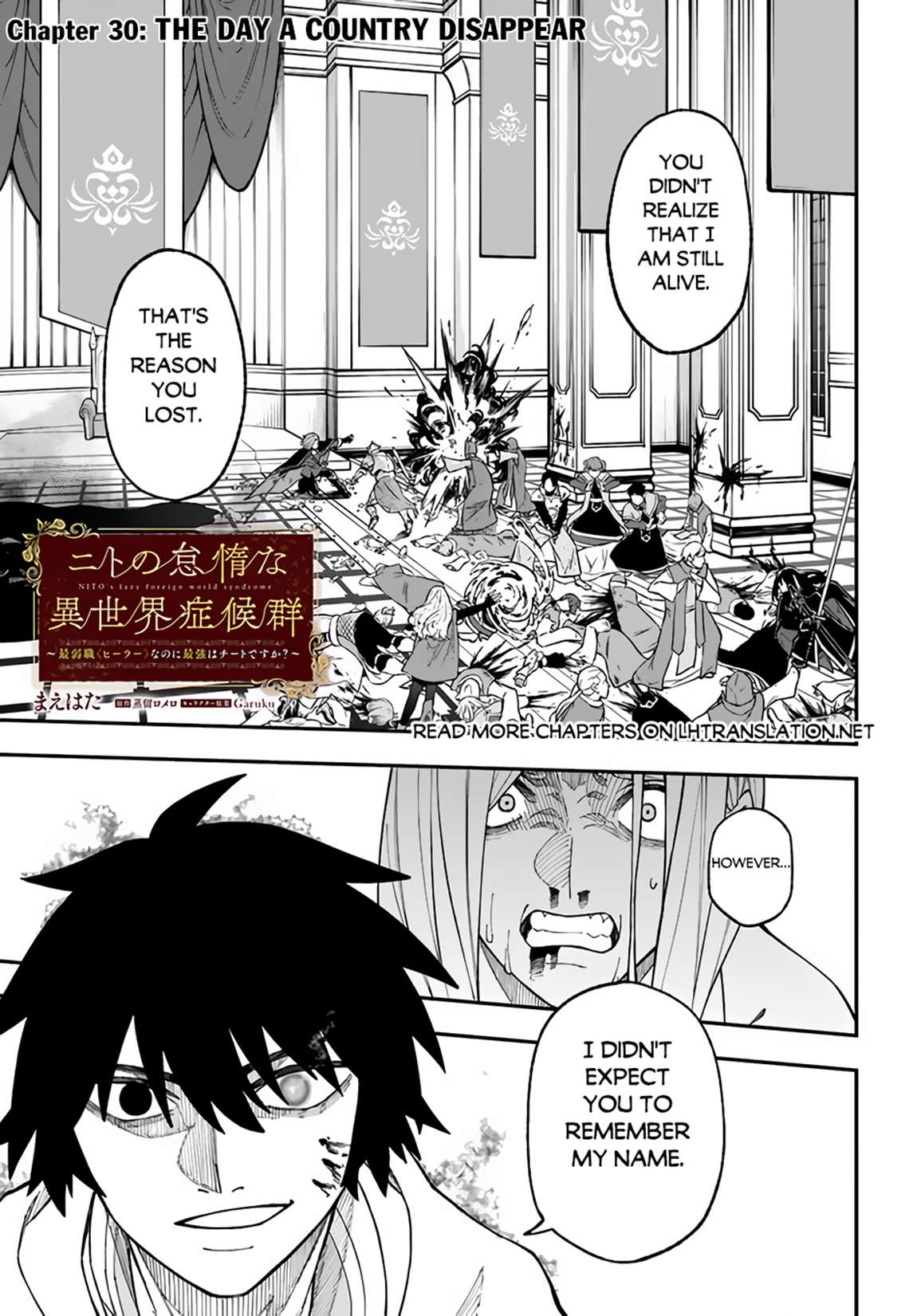 Nito no Taidana Isekai Shoukougun ~Saijaku Shoku “Healer” nano ni Saikyou wa Cheat desu ka?~ chapter 30.1 page 2