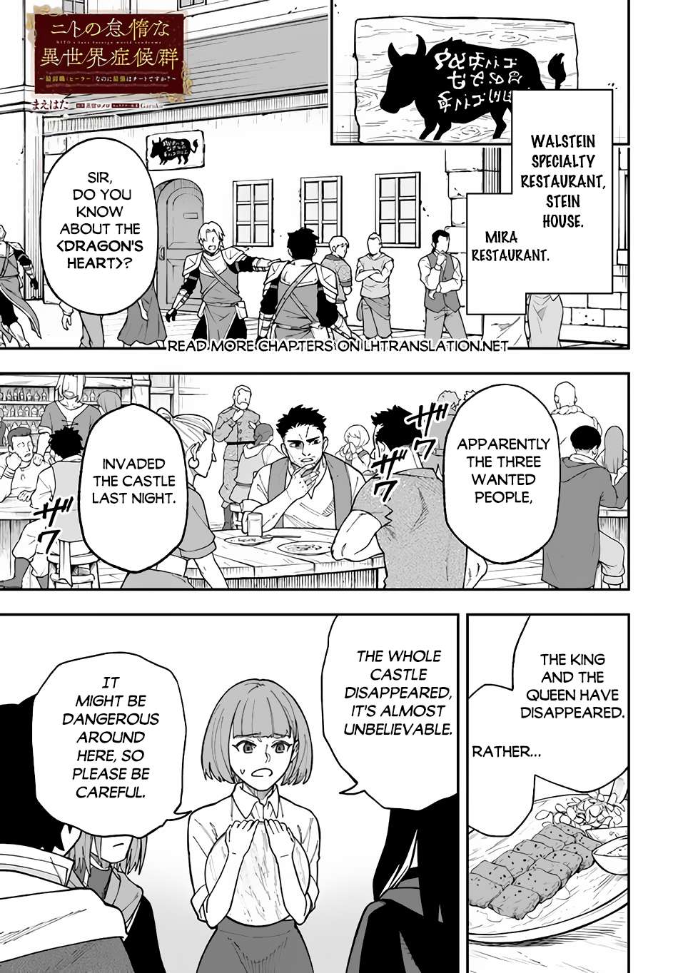 Nito no Taidana Isekai Shoukougun ~Saijaku Shoku “Healer” nano ni Saikyou wa Cheat desu ka?~ chapter 31.1 page 2