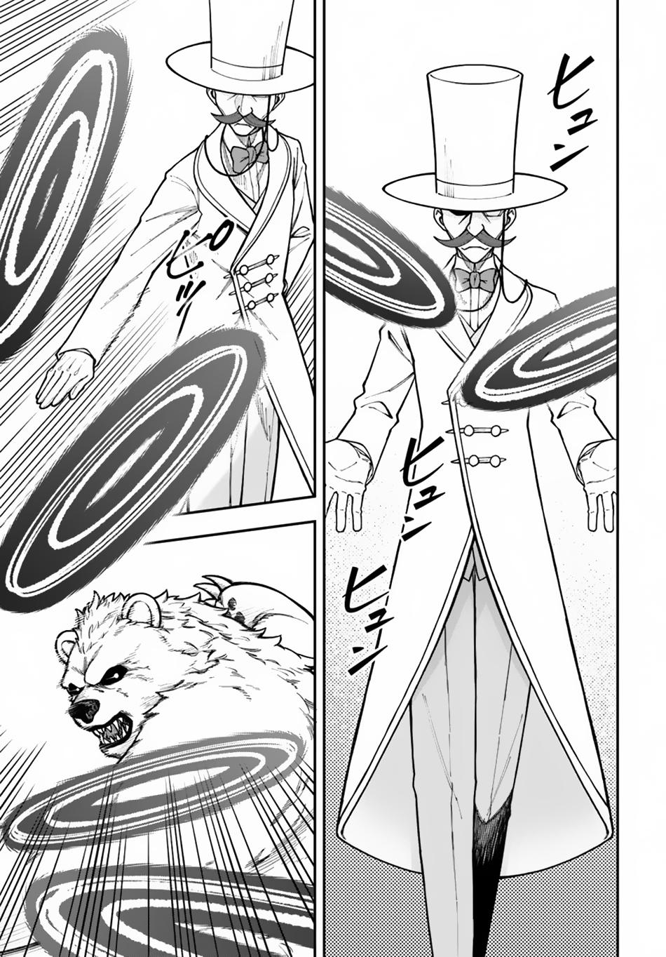 Nito no Taidana Isekai Shoukougun ~Saijaku Shoku “Healer” nano ni Saikyou wa Cheat desu ka?~ chapter 34.2 page 5