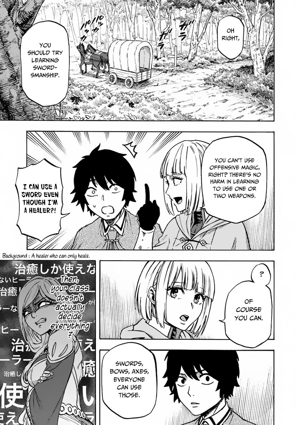 Nito no Taidana Isekai Shoukougun ~Saijaku Shoku “Healer” nano ni Saikyou wa Cheat desu ka?~ chapter 5.1 page 12