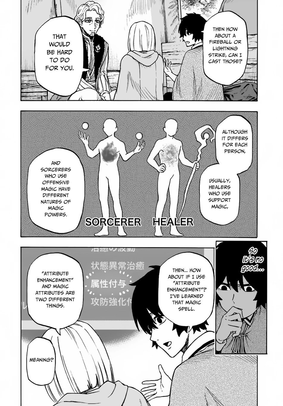 Nito no Taidana Isekai Shoukougun ~Saijaku Shoku “Healer” nano ni Saikyou wa Cheat desu ka?~ chapter 5.1 page 13