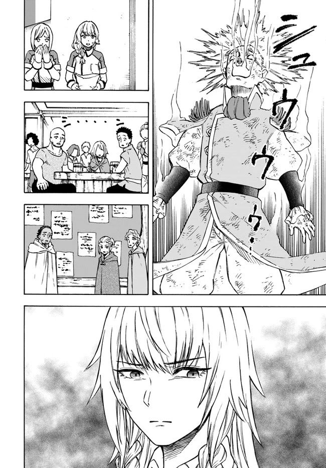 Nito no Taidana Isekai Shoukougun ~Saijaku Shoku “Healer” nano ni Saikyou wa Cheat desu ka?~ chapter 8.1 page 11
