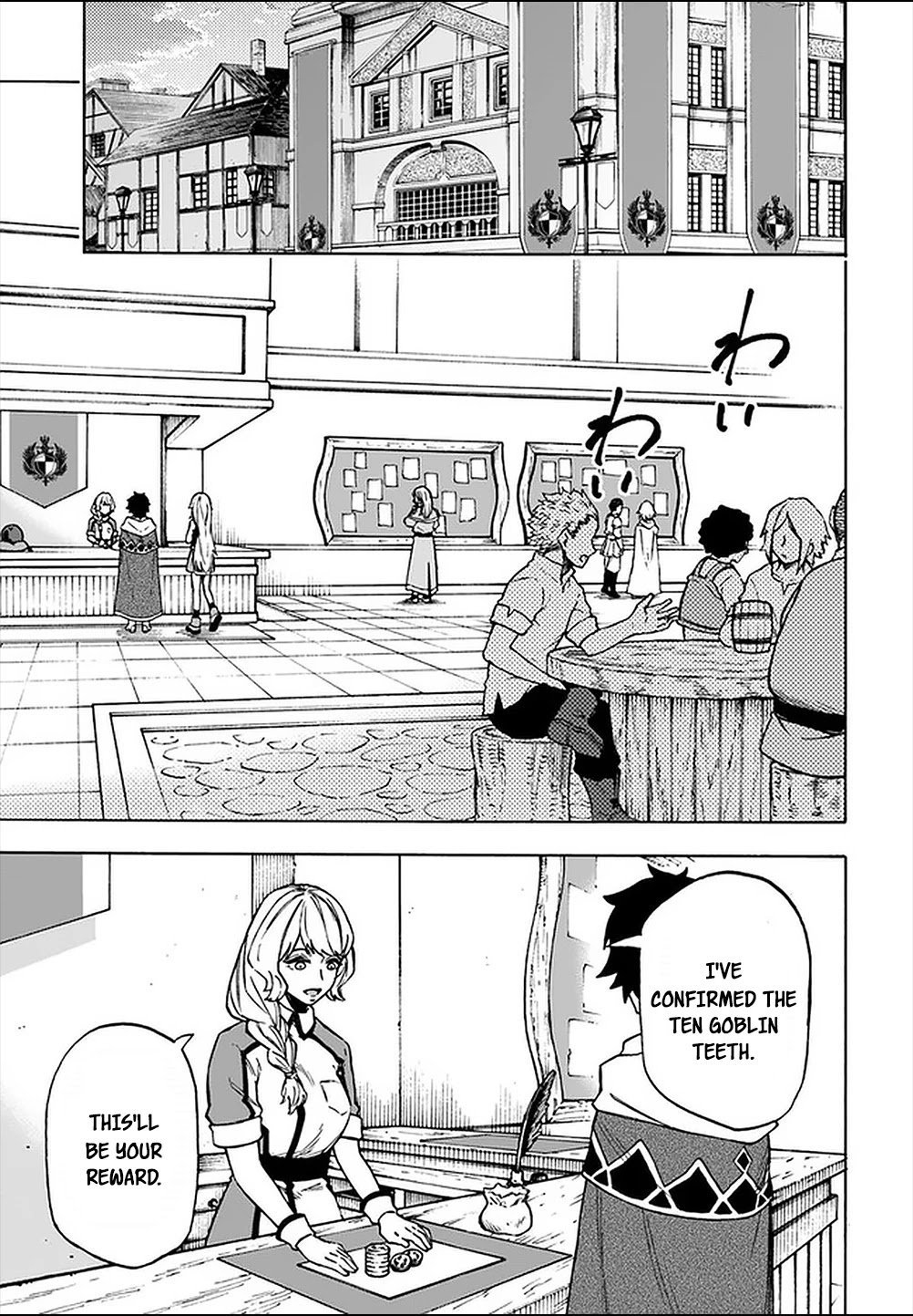 Nito no Taidana Isekai Shoukougun ~Saijaku Shoku “Healer” nano ni Saikyou wa Cheat desu ka?~ chapter 8.1 page 4