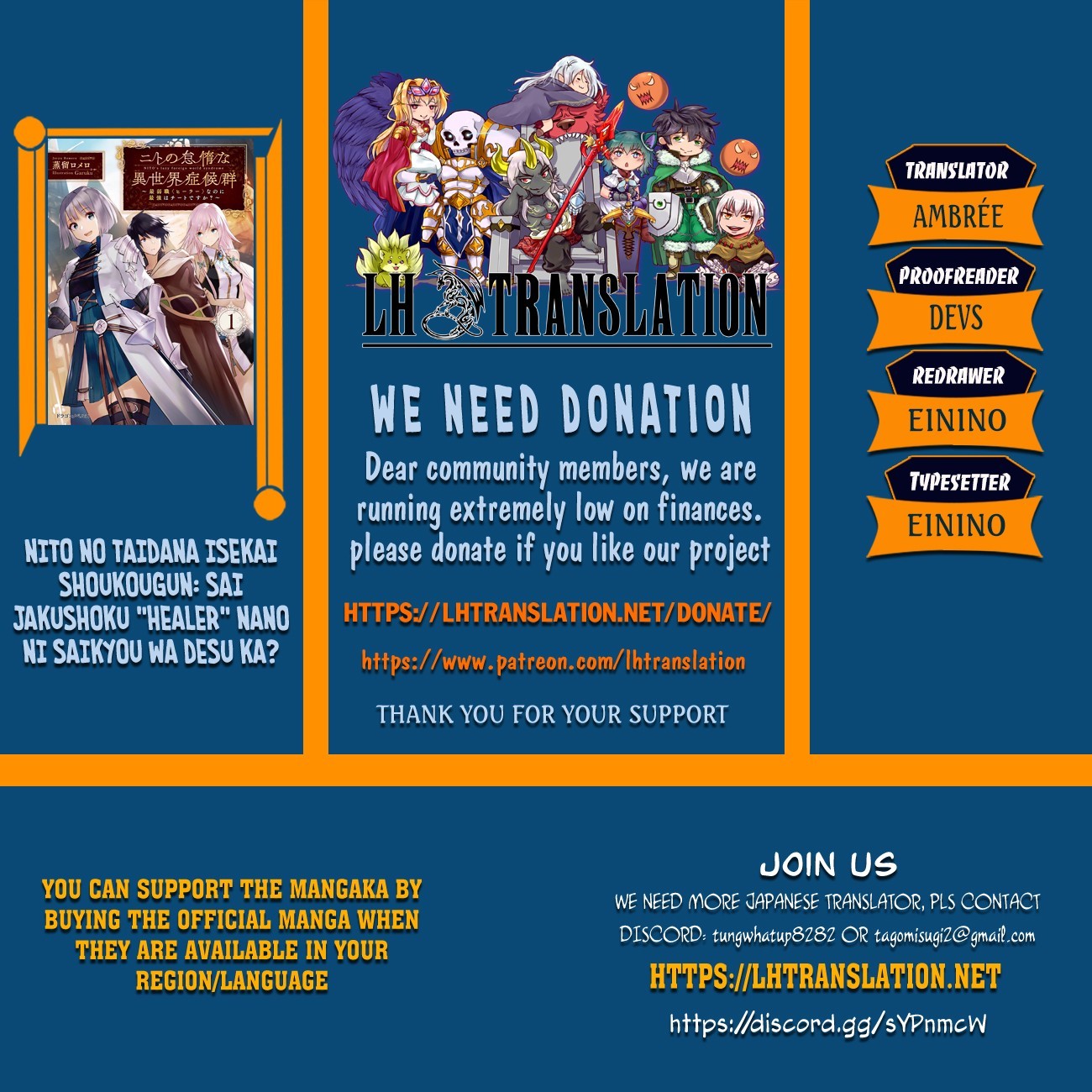 Nito's Lazy Foreign World Syndrome chapter 2 page 1