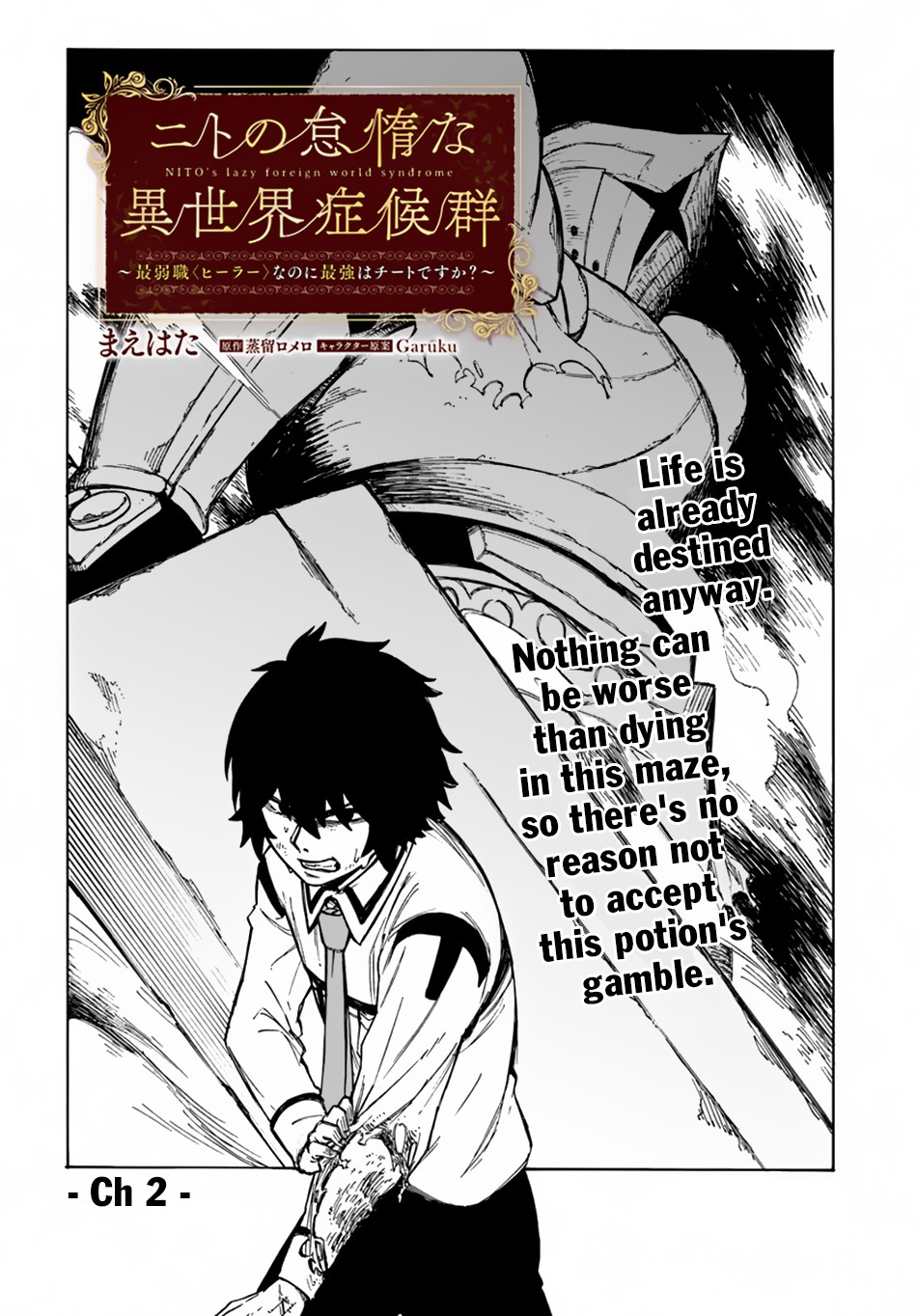 Nito's Lazy Foreign World Syndrome chapter 2 page 7