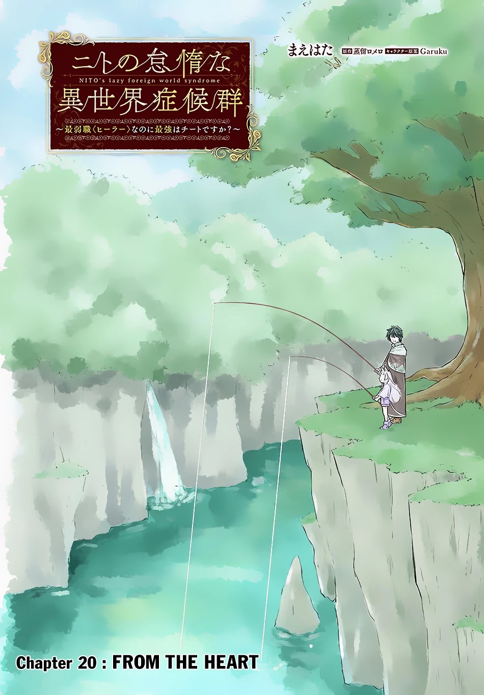 Nito's Lazy Foreign World Syndrome chapter 20 page 2