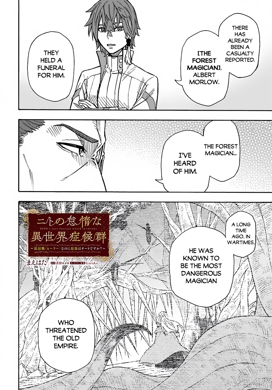 Nito's Lazy Foreign World Syndrome chapter 23 page 3