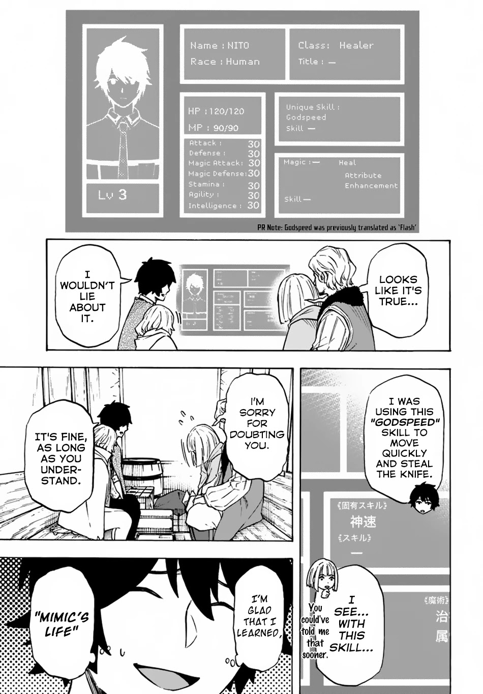 Nito's Lazy Foreign World Syndrome chapter 7 page 5