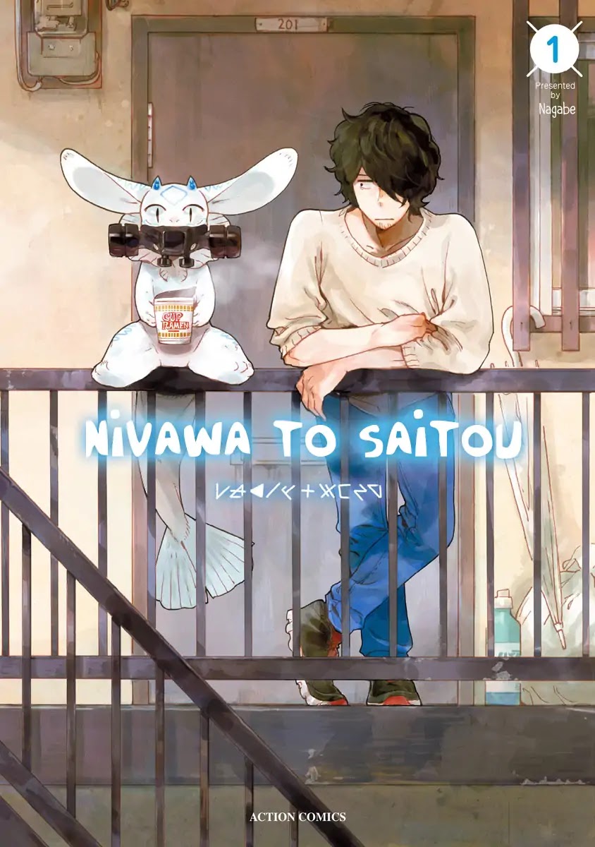Nivawa to Saitou chapter 1 page 1