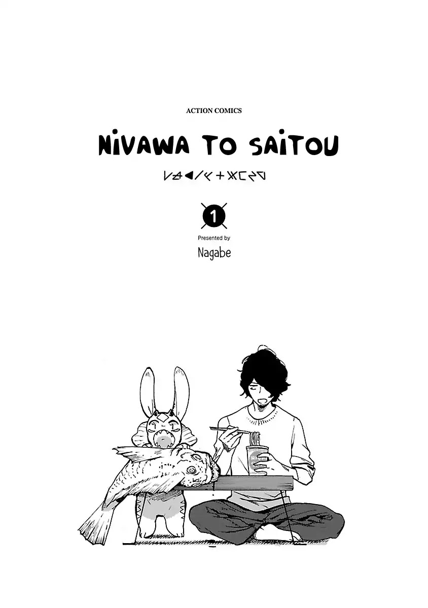 Nivawa to Saitou chapter 1 page 3
