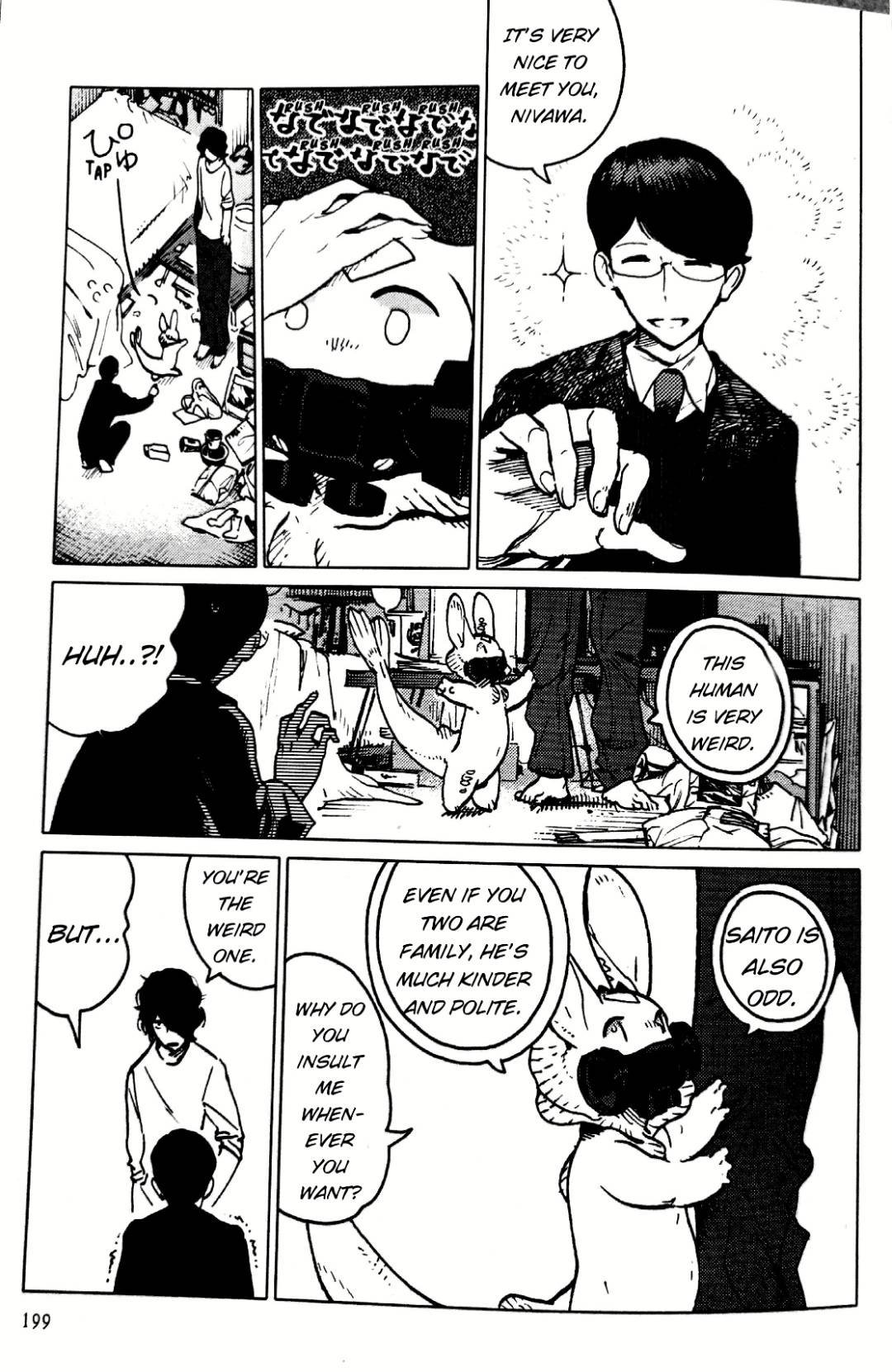 Nivawa to Saitou chapter 12 page 7