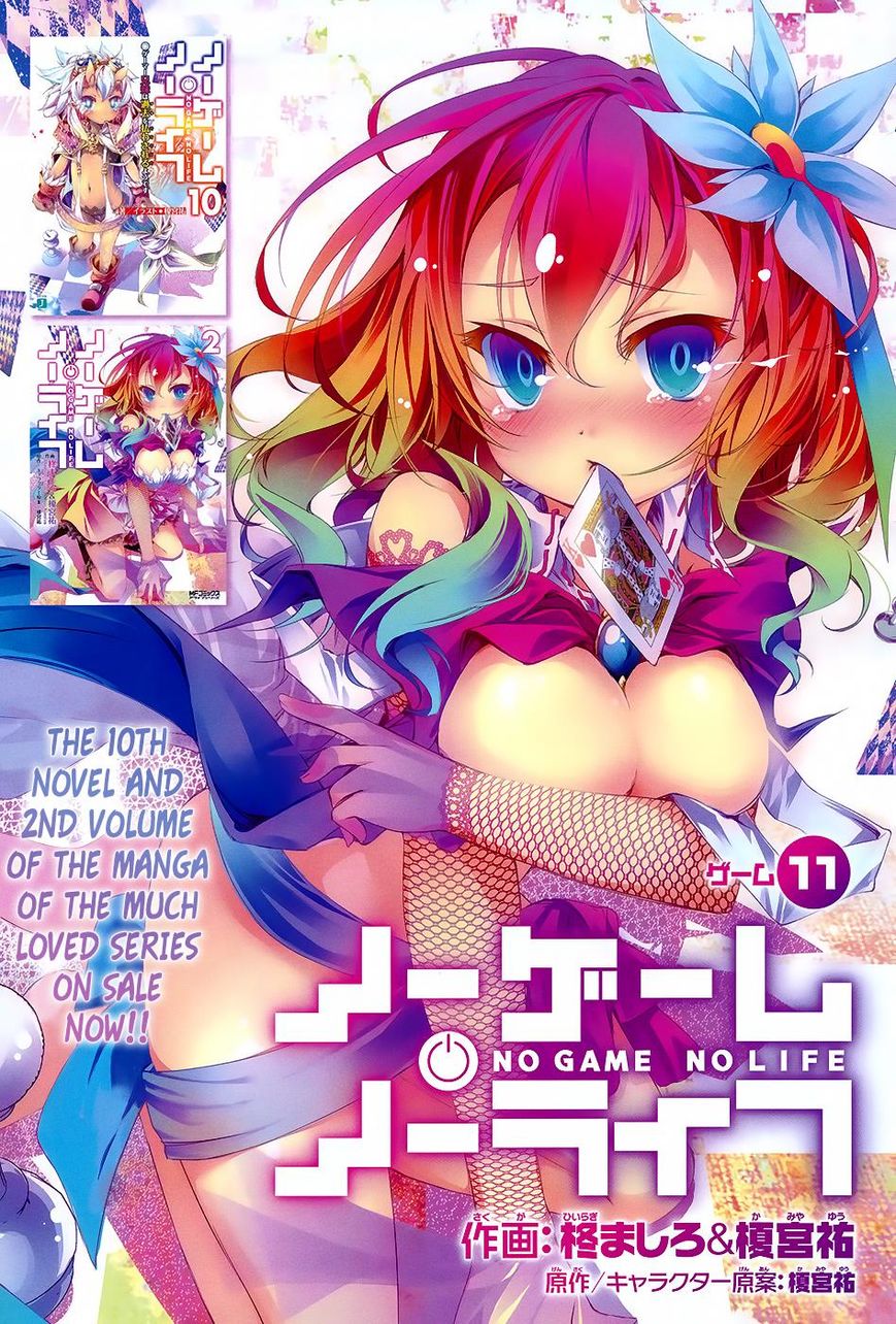 No Game No Life chapter 11 page 2