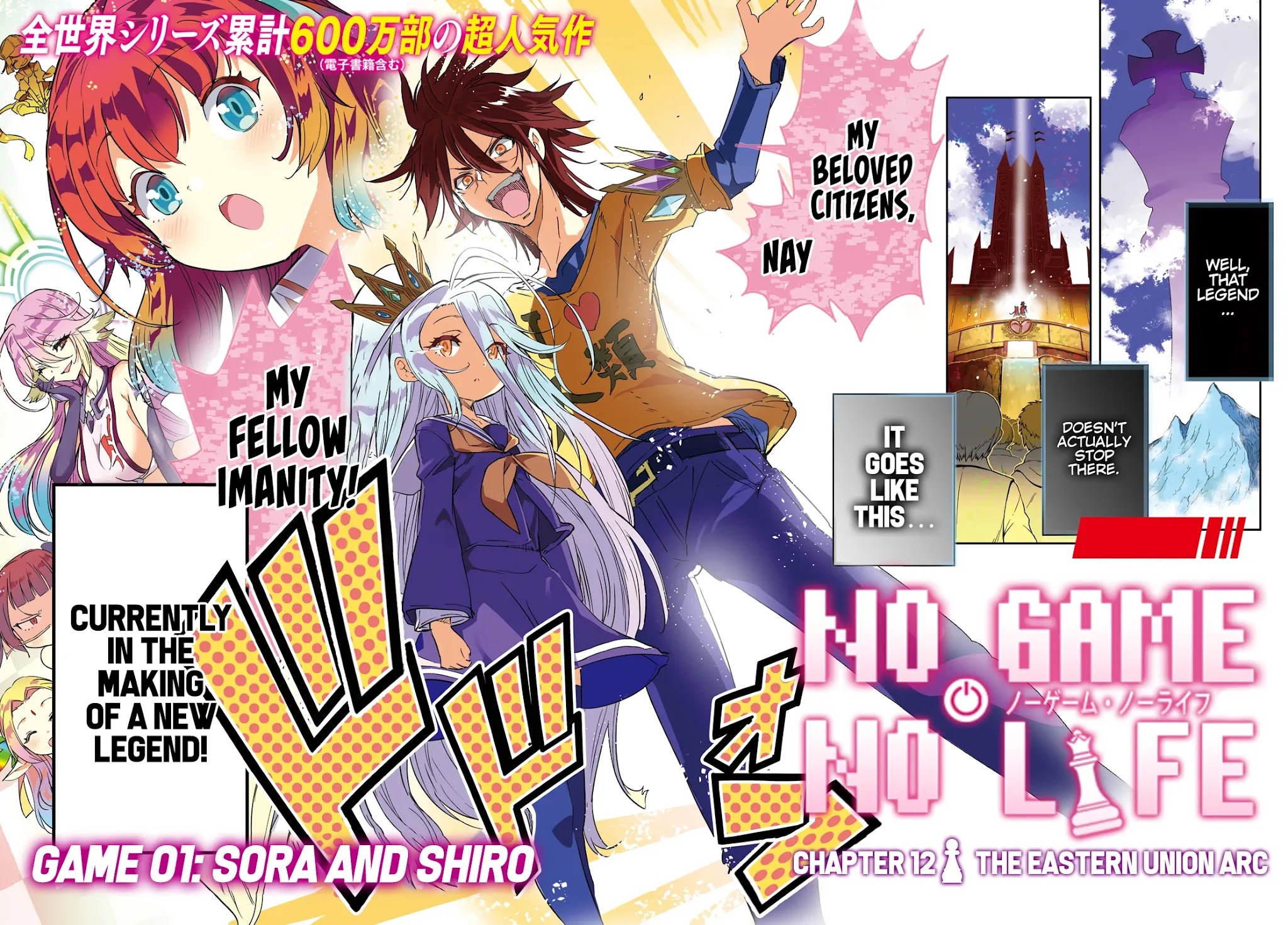 No Game No Life chapter 12 page 3