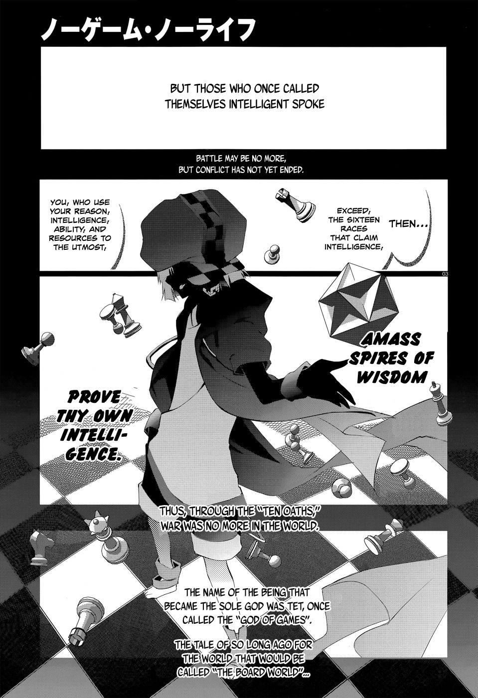 No Game No Life chapter 2 page 6