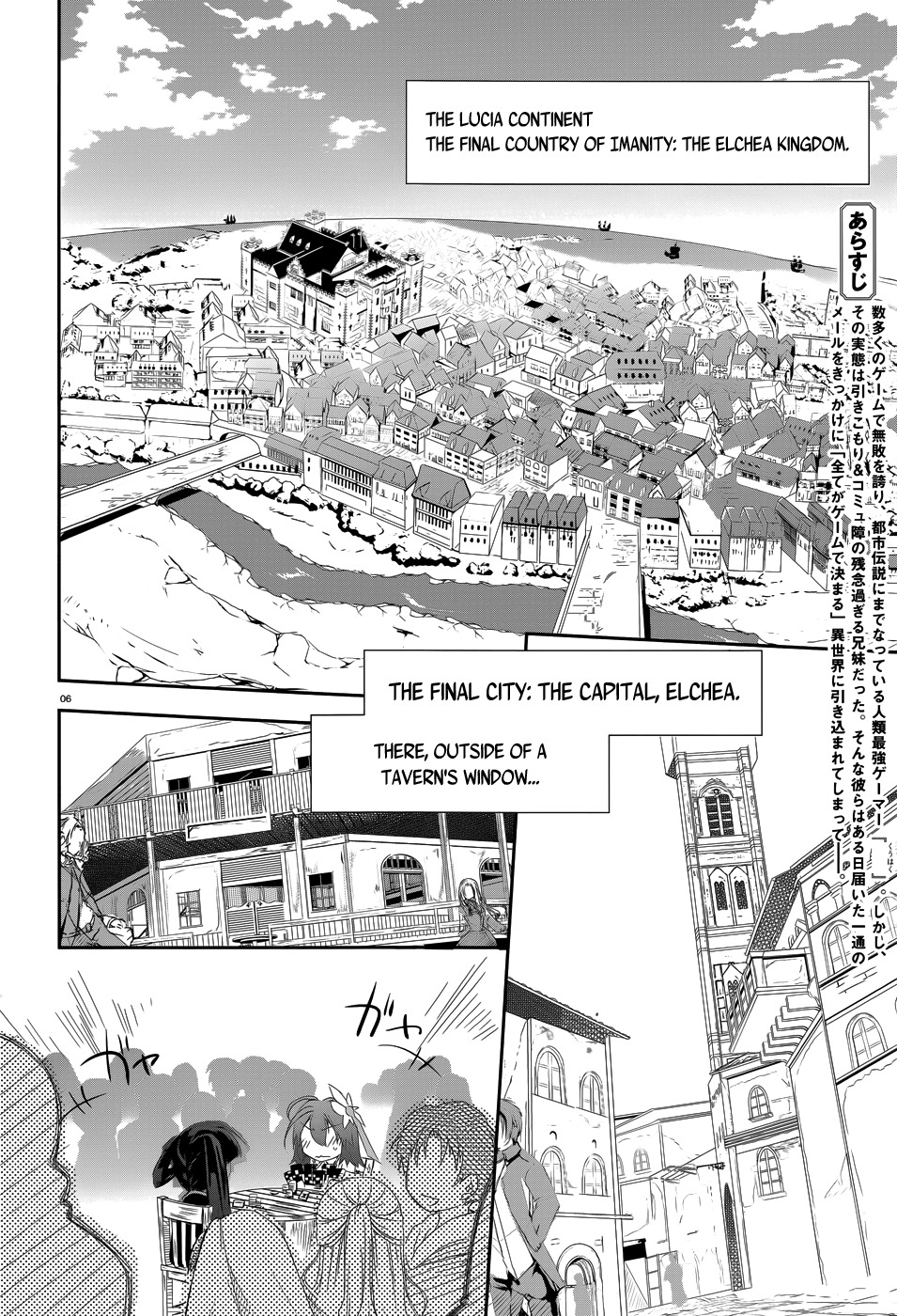 No Game No Life chapter 2 page 8