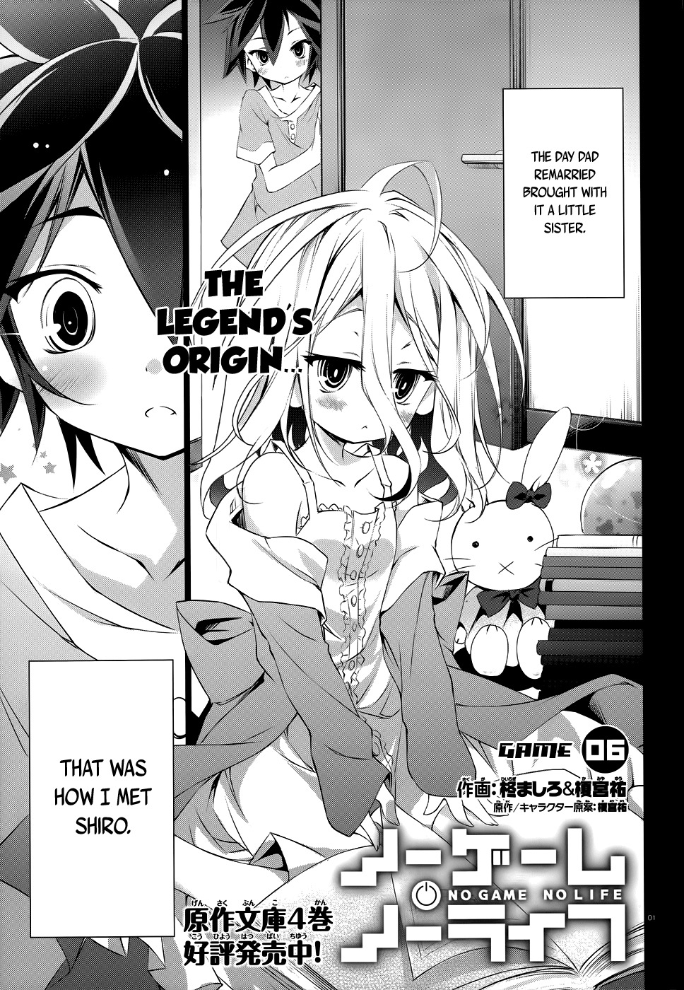 No Game No Life chapter 6 page 2