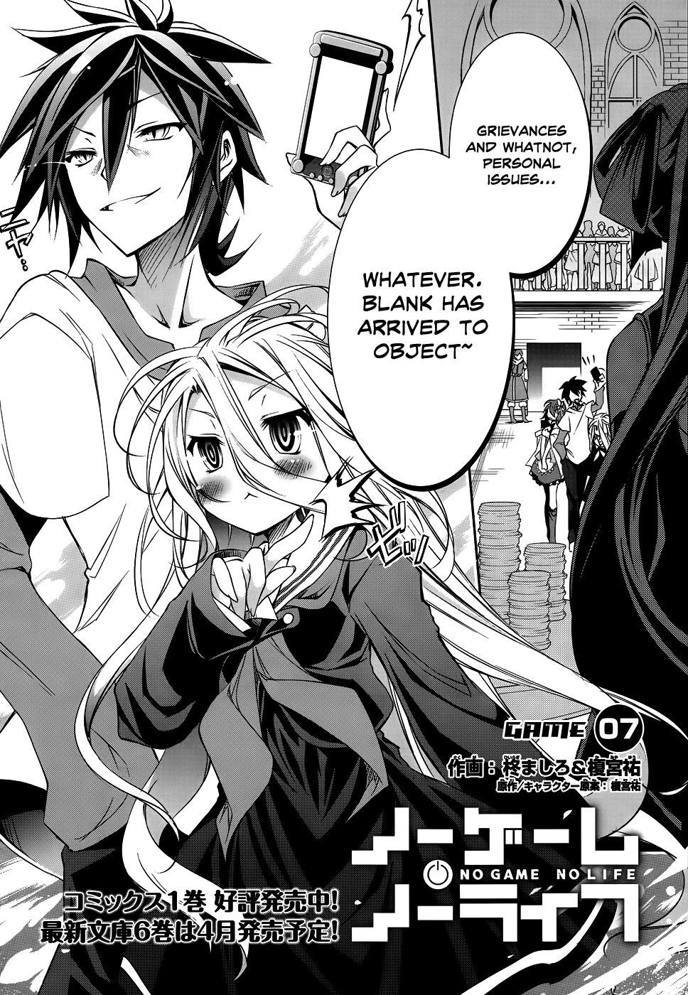 No Game No Life chapter 7 page 3