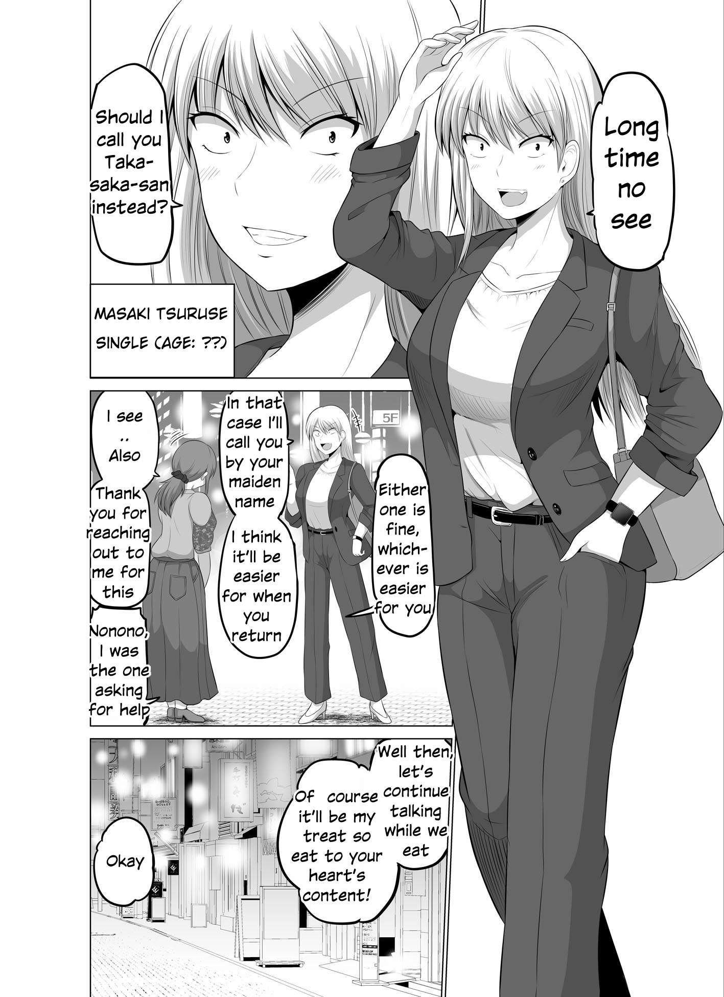 No Guard Wife chapter 105 page 2