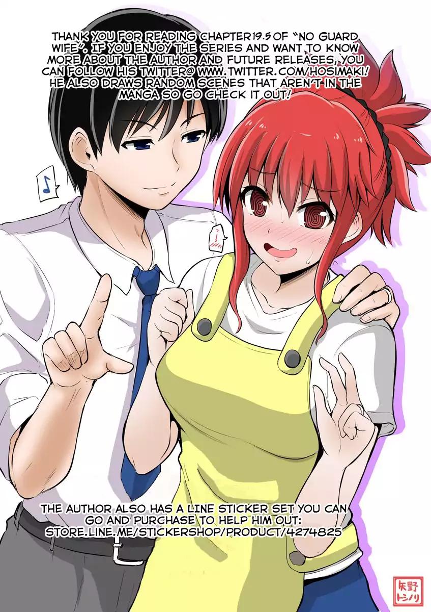 No Guard Wife chapter 19.5 page 1