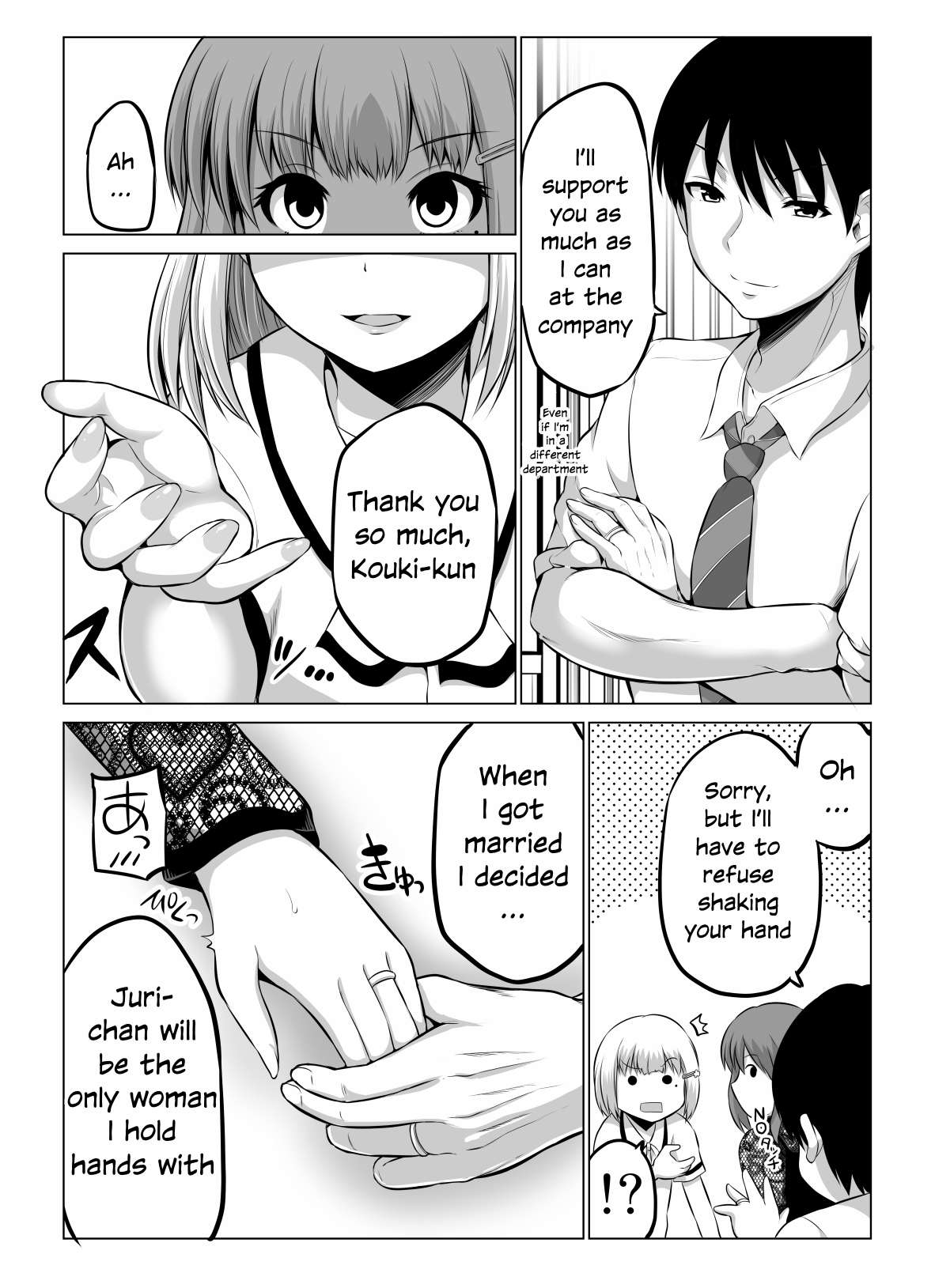 No Guard Wife chapter 60 page 3