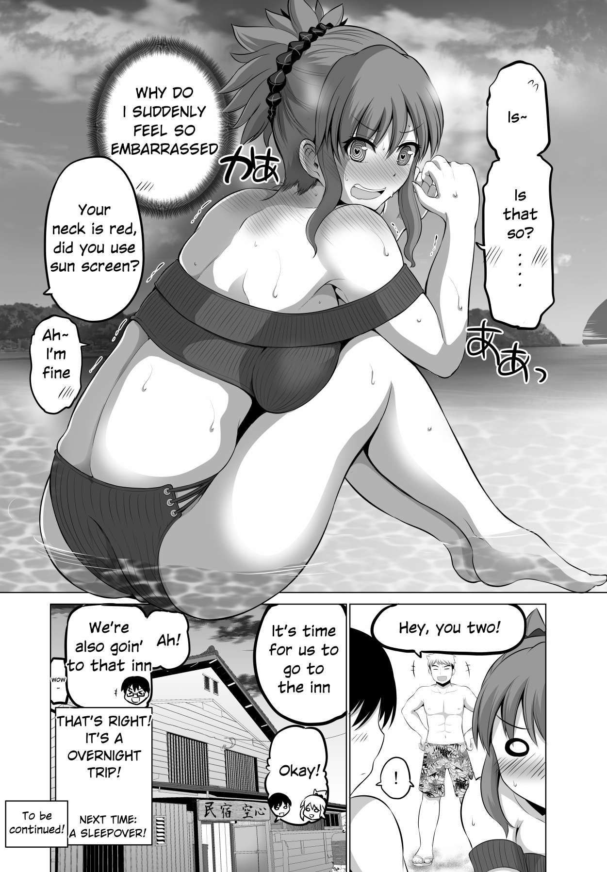 No Guard Wife chapter 66 page 6