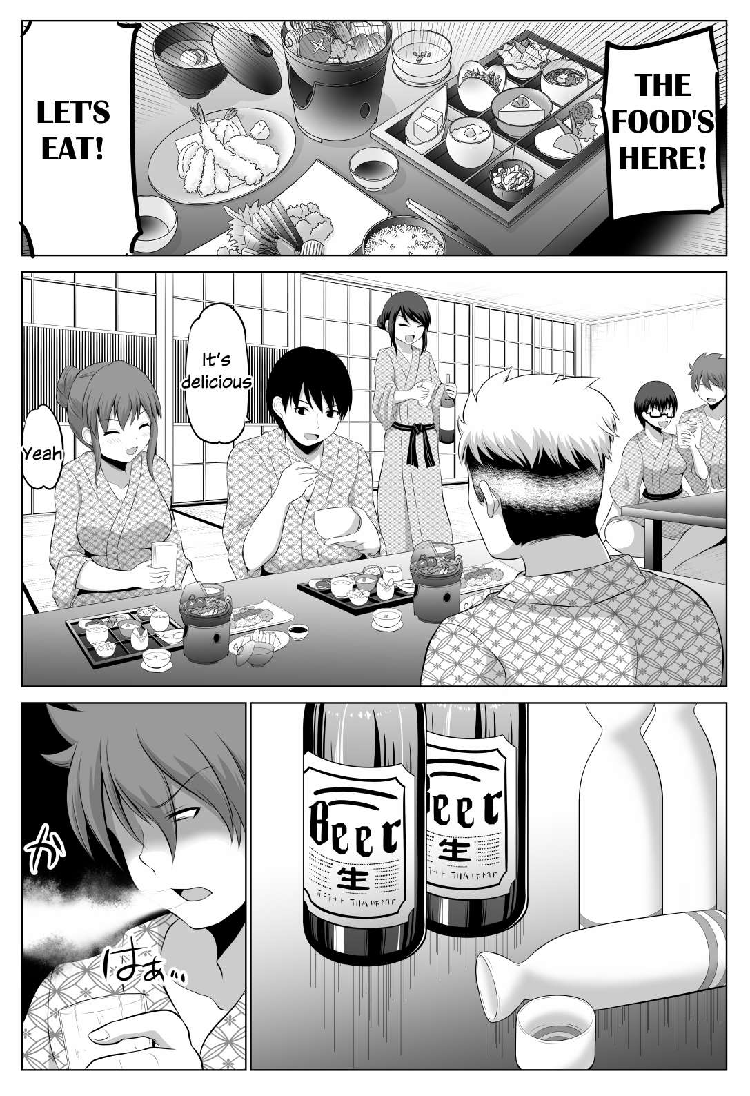 No Guard Wife chapter 68 page 2