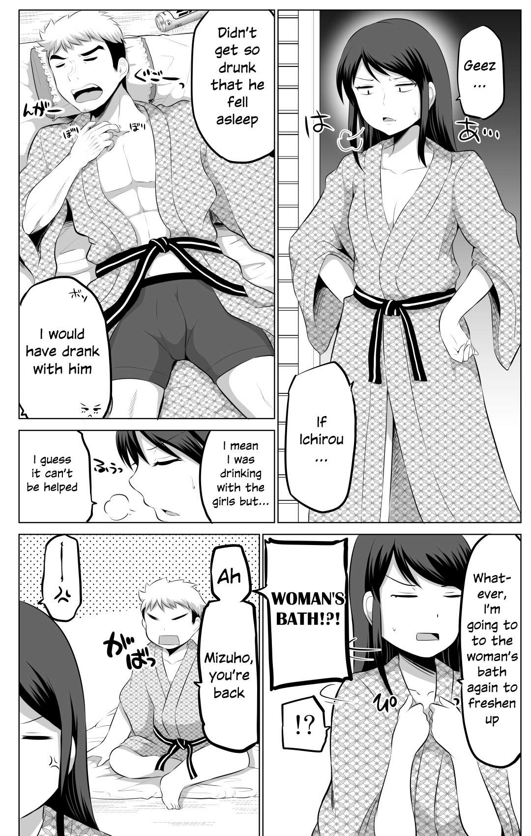 No Guard Wife chapter 71 page 1