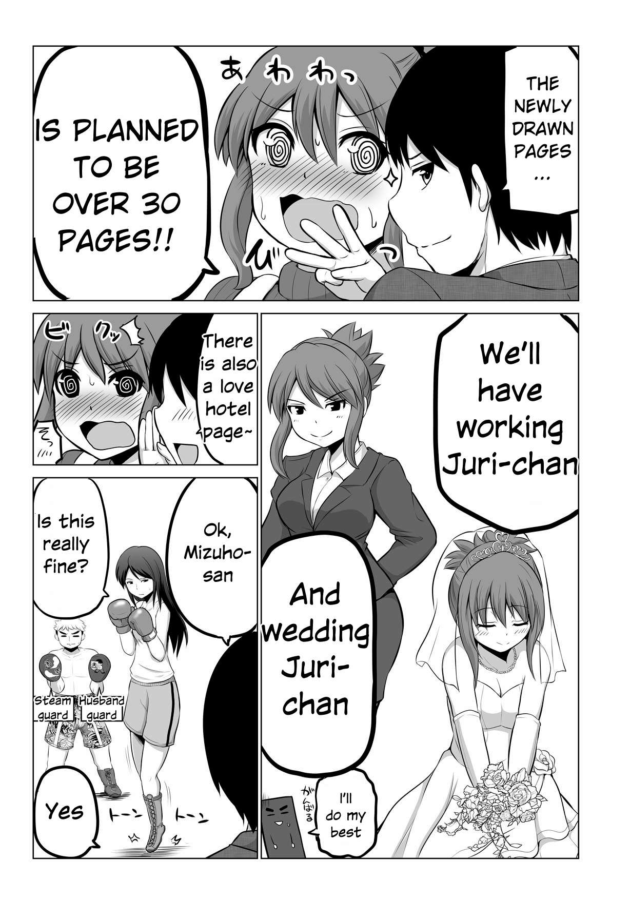 No Guard Wife chapter 74.5 page 2