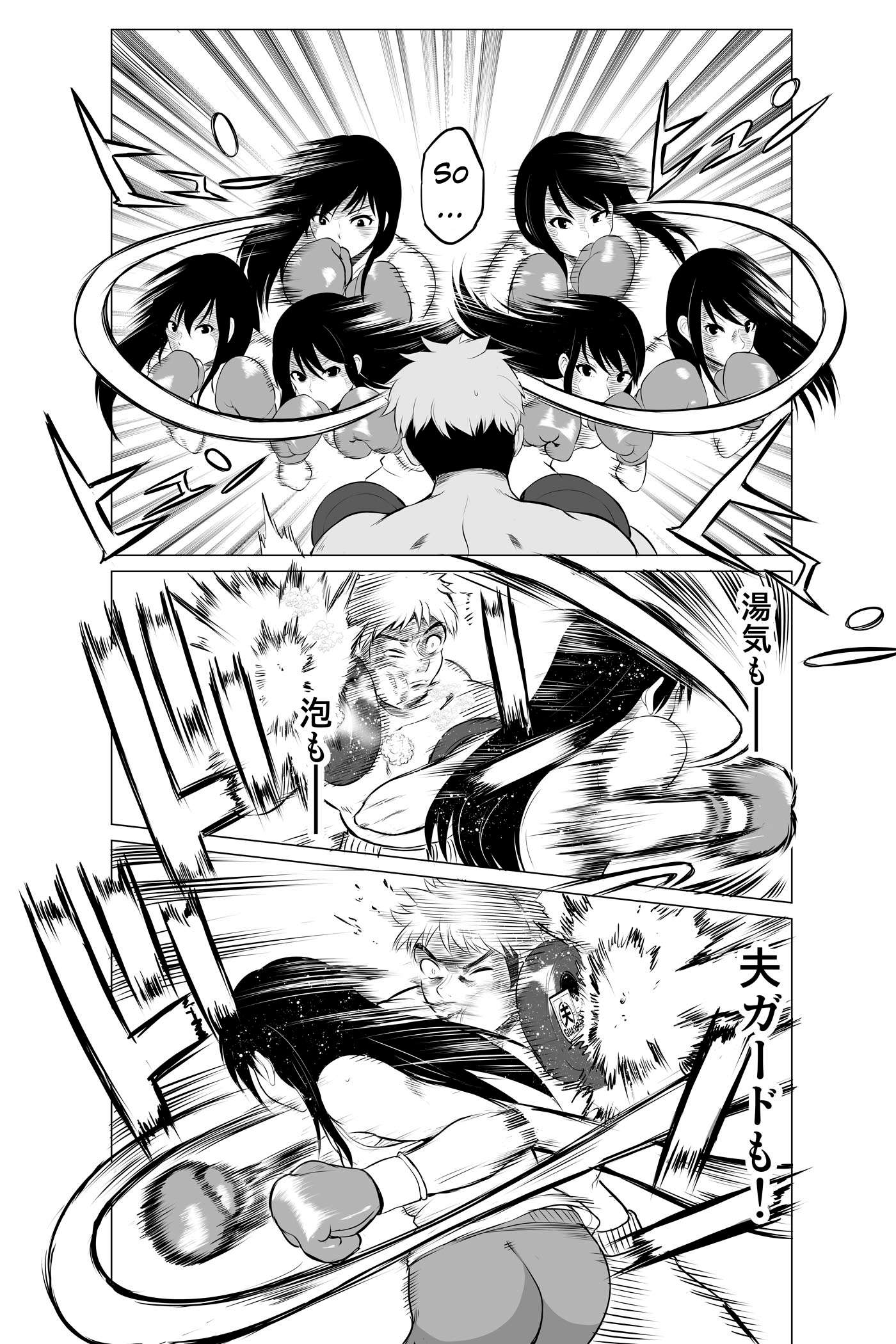 No Guard Wife chapter 74.5 page 3