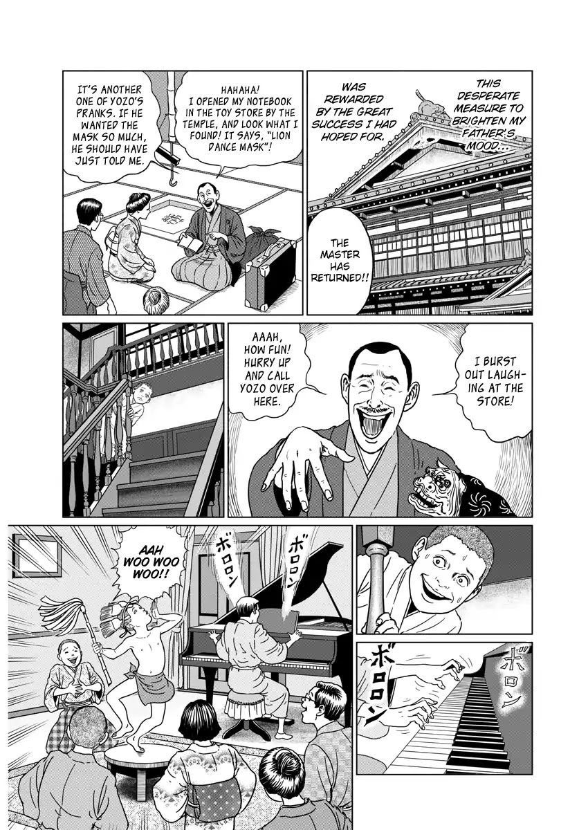 No Longer Human (Junji Itou) chapter 1 page 19