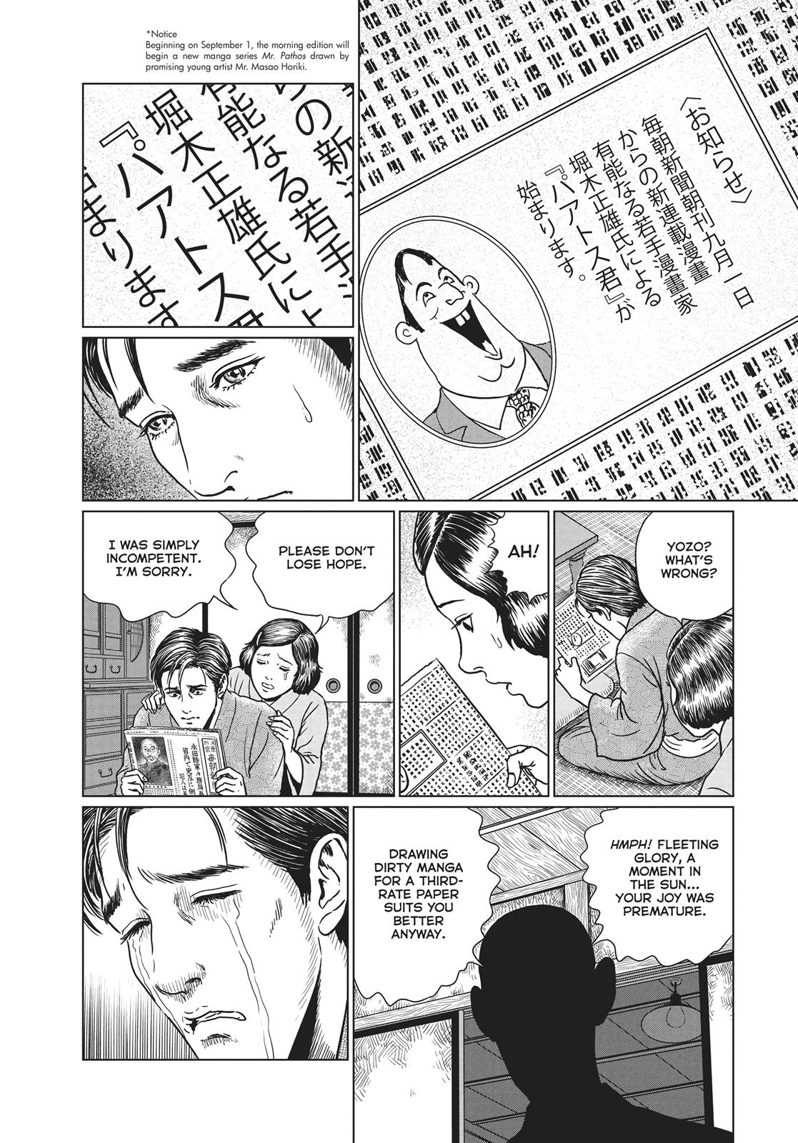 No Longer Human (Junji Itou) chapter 12 page 18