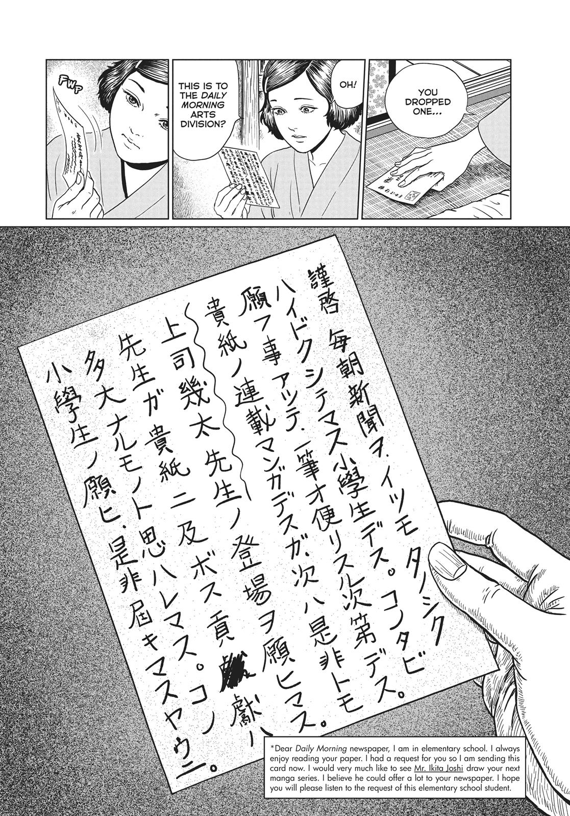 No Longer Human (Junji Itou) chapter 12 page 9